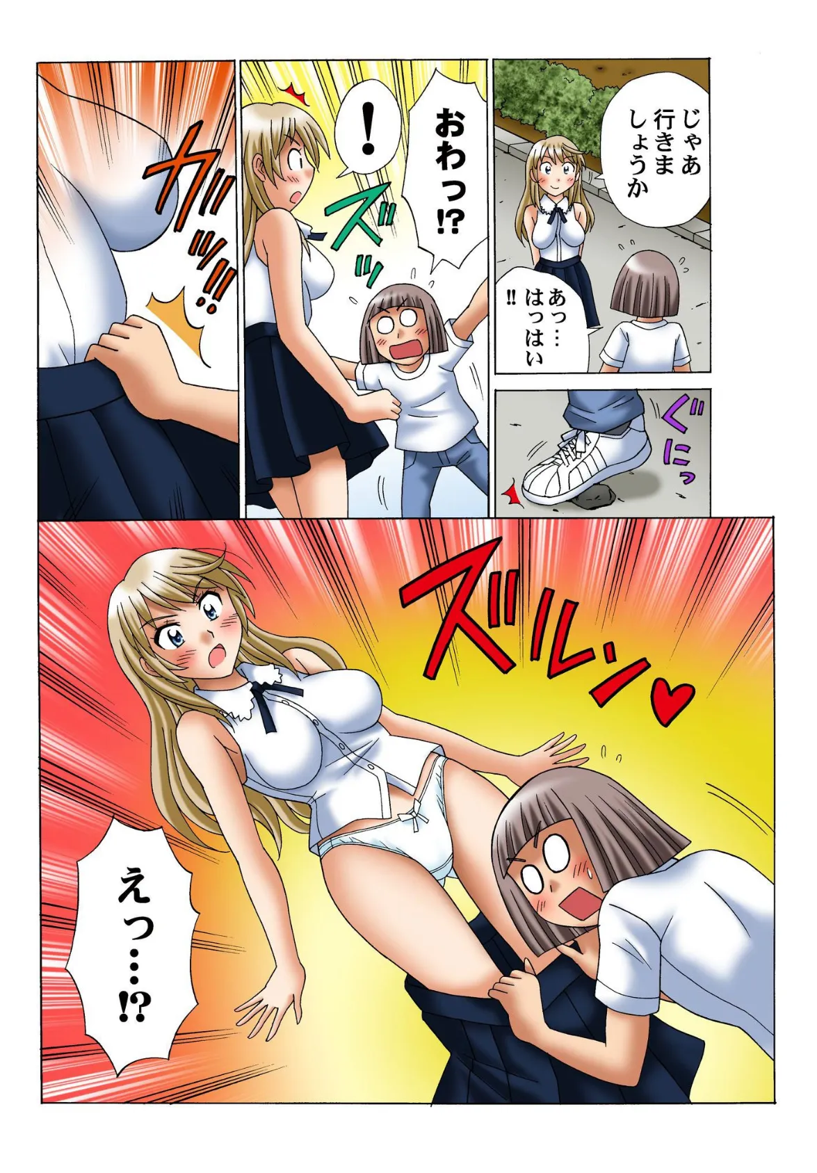 ヤりまくり童貞ボーイ〜女子を発情させる秘密〜 9 5ページ