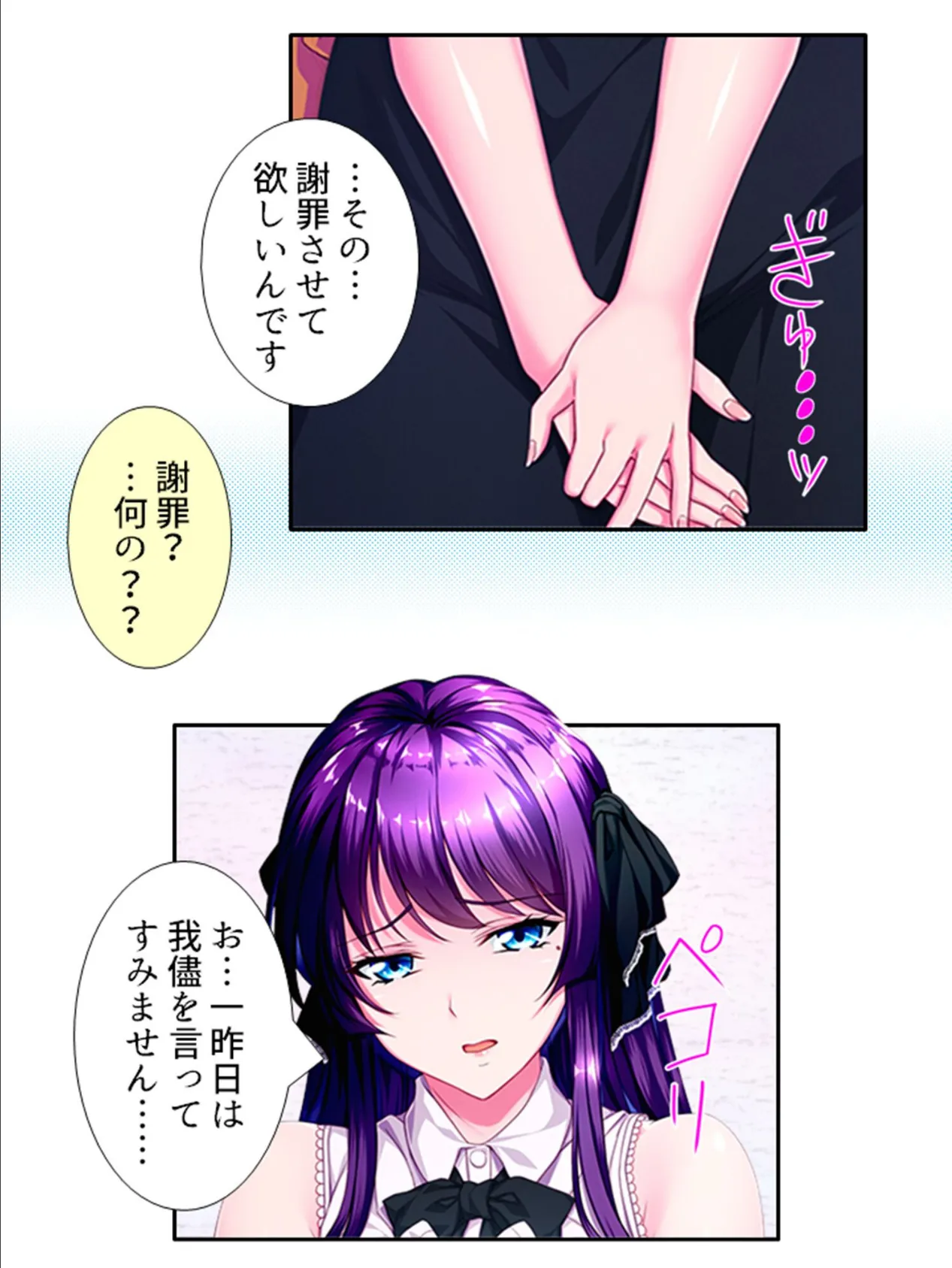 絶島!ハーレムクライシス 〜助かりたいから逆らえない〜 第6巻 7ページ