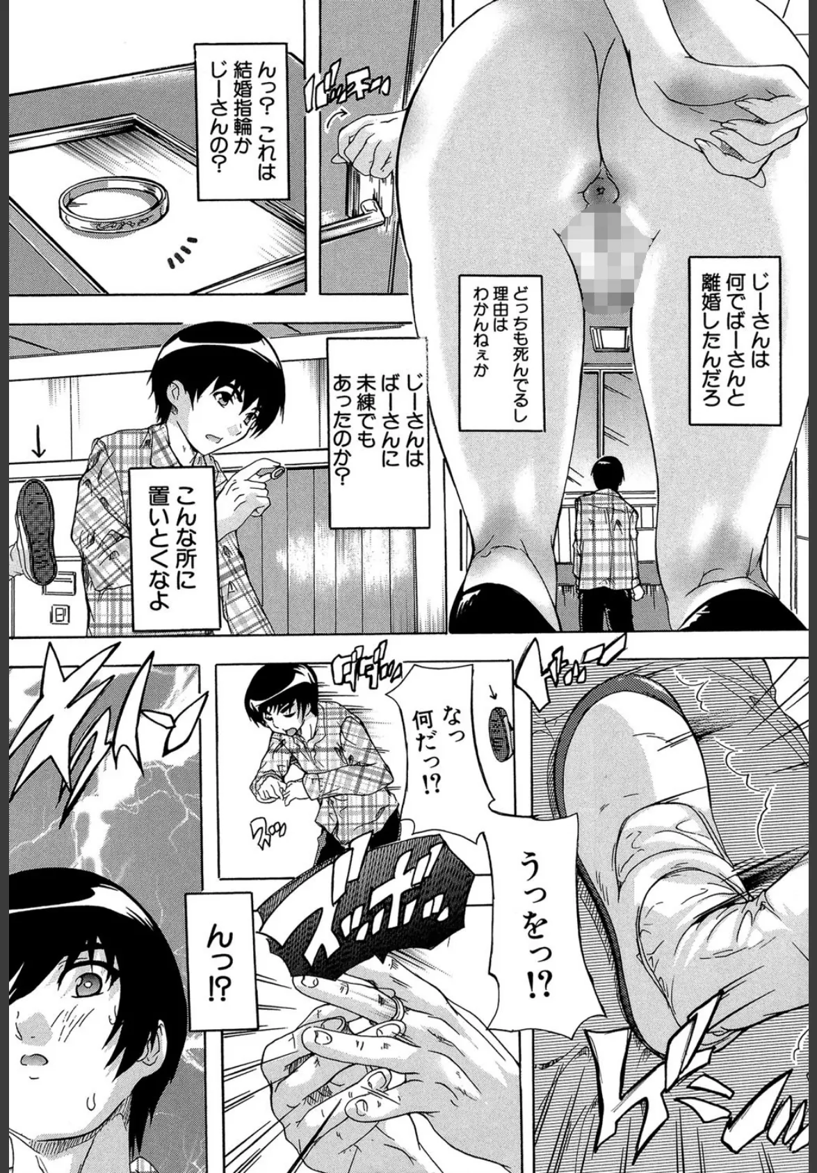 催●!!全裸学園【1話立ち読み付き】 15ページ