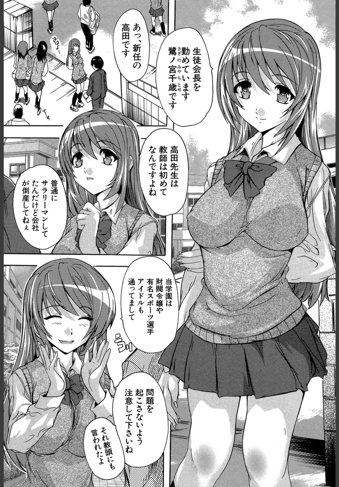 催●!!全裸学園【1話立ち読み付き】 5ページ