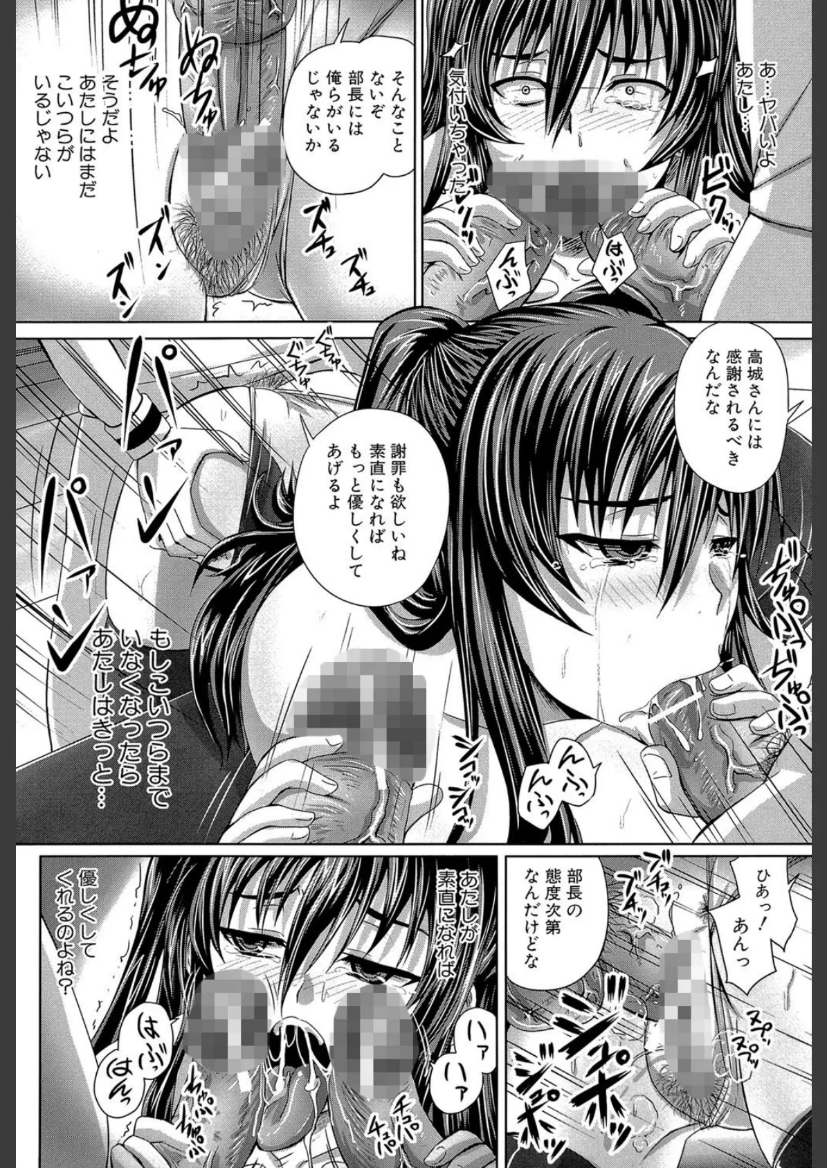 孕め!肉便器【1話立ち読み付き】 23ページ