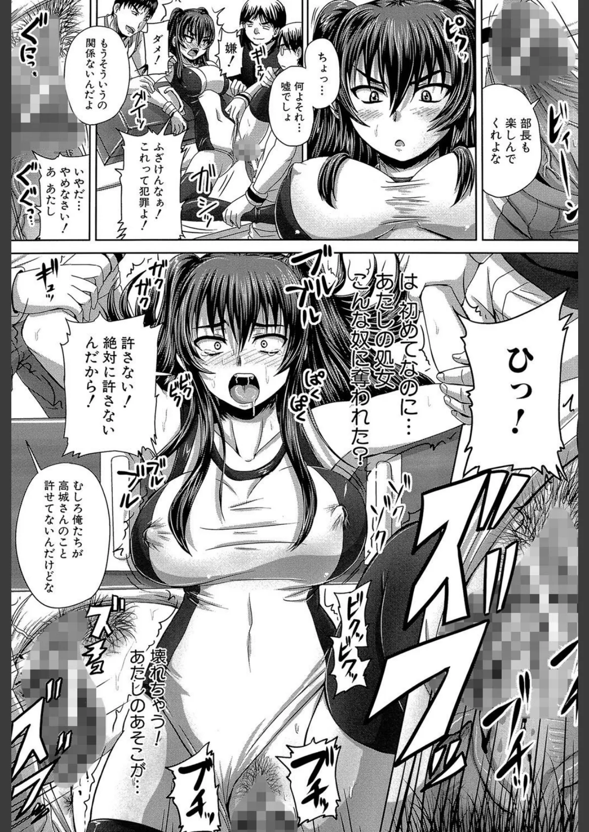 孕め!肉便器【1話立ち読み付き】 6ページ