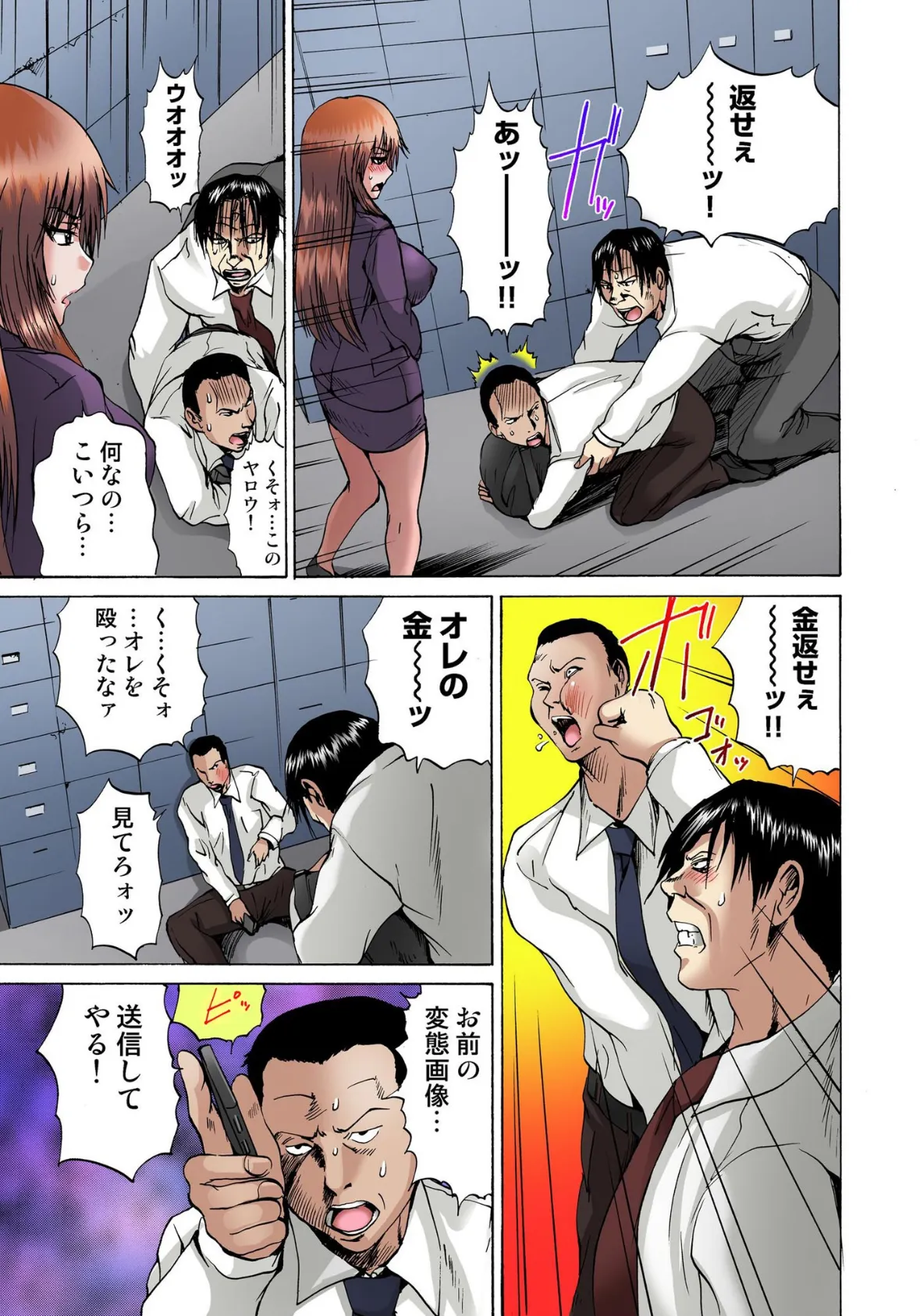 女体化された俺のおまめ責めんなーッ!!〜快感マシンで絶頂管理〜 2 7ページ