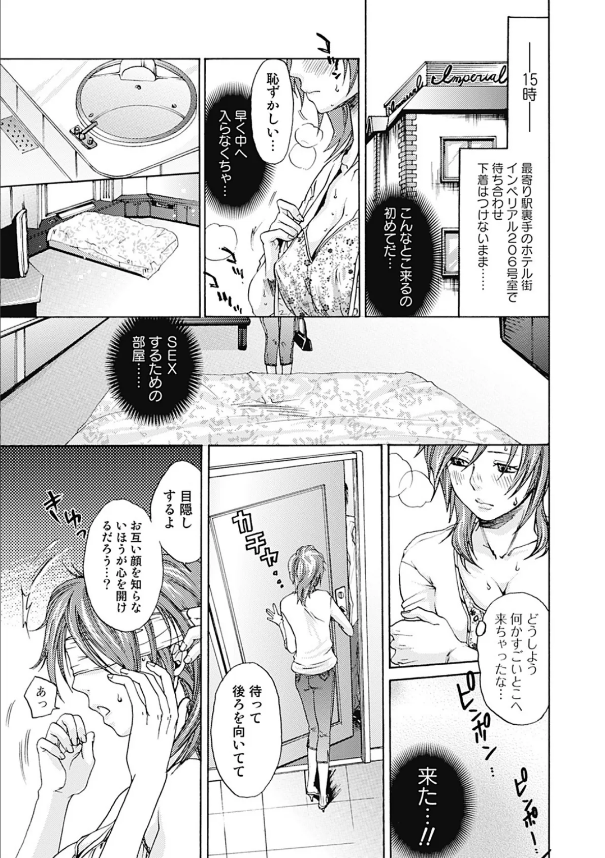 淫欲盛に発て 4ページ