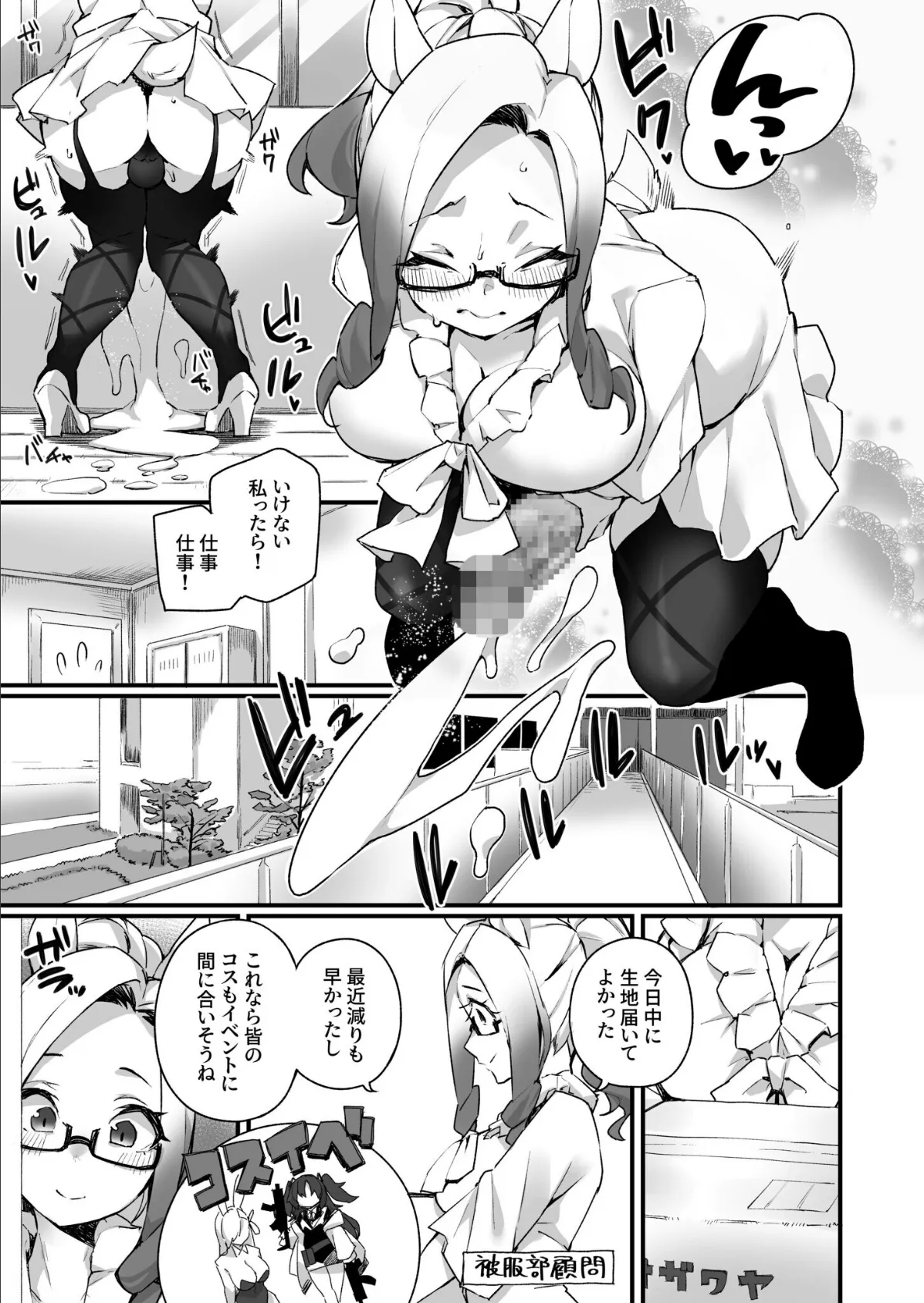 イチャラブ発情ケモ娘(3)【18禁】 5ページ