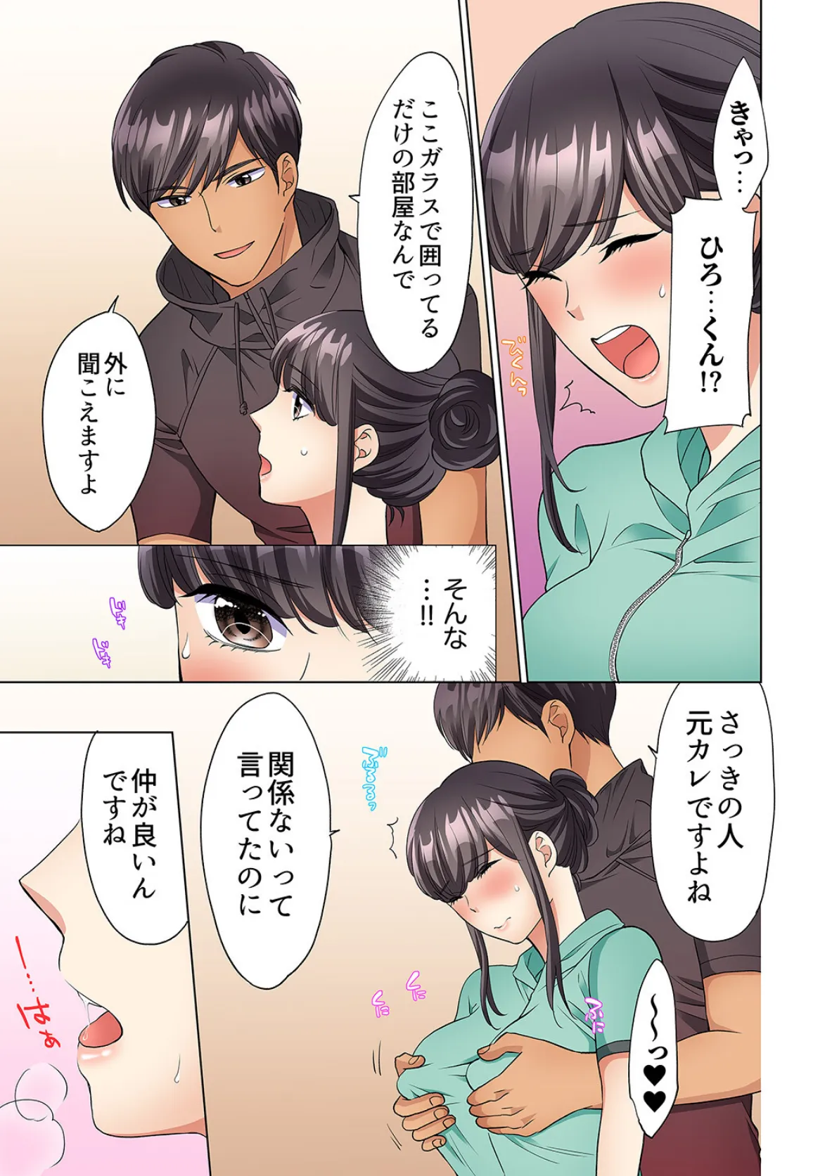 在宅OL、四つん這いイキ!部屋まで我慢できないデリバリーSEX【完全版】2 11ページ