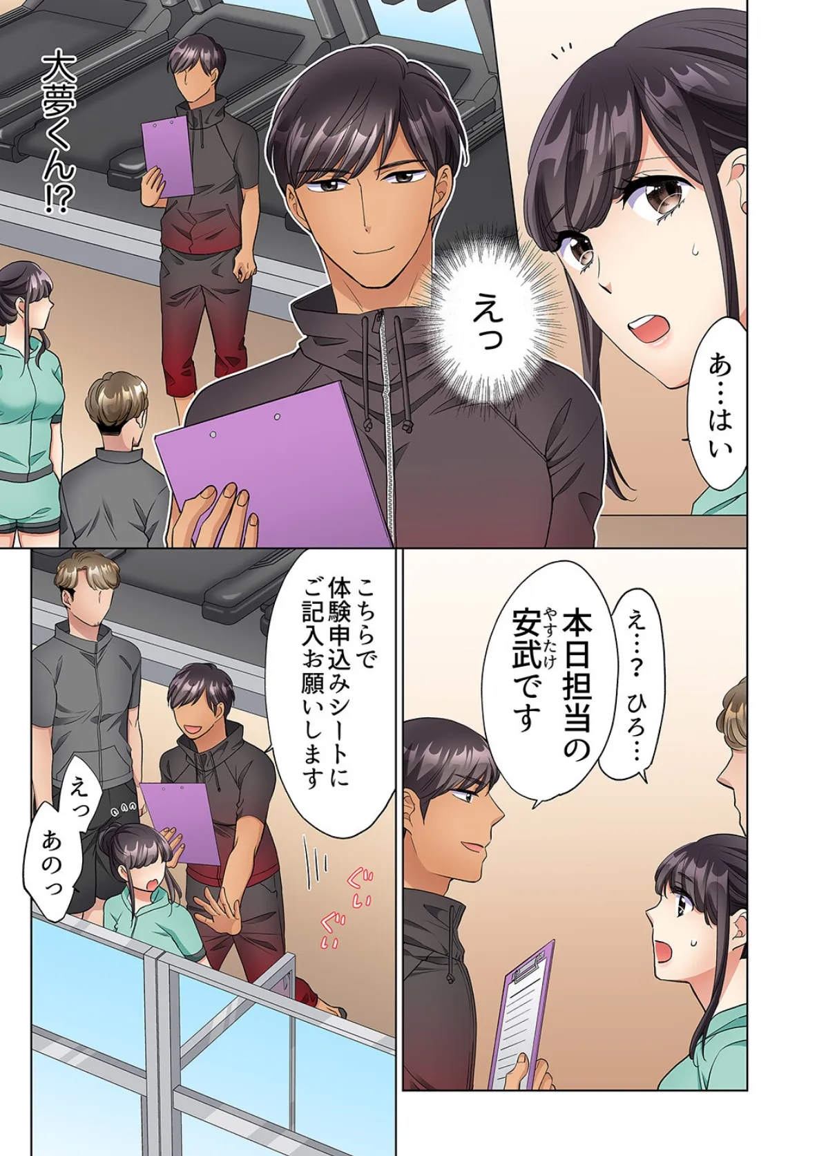 在宅OL、四つん這いイキ!部屋まで我慢できないデリバリーSEX【完全版】2 5ページ