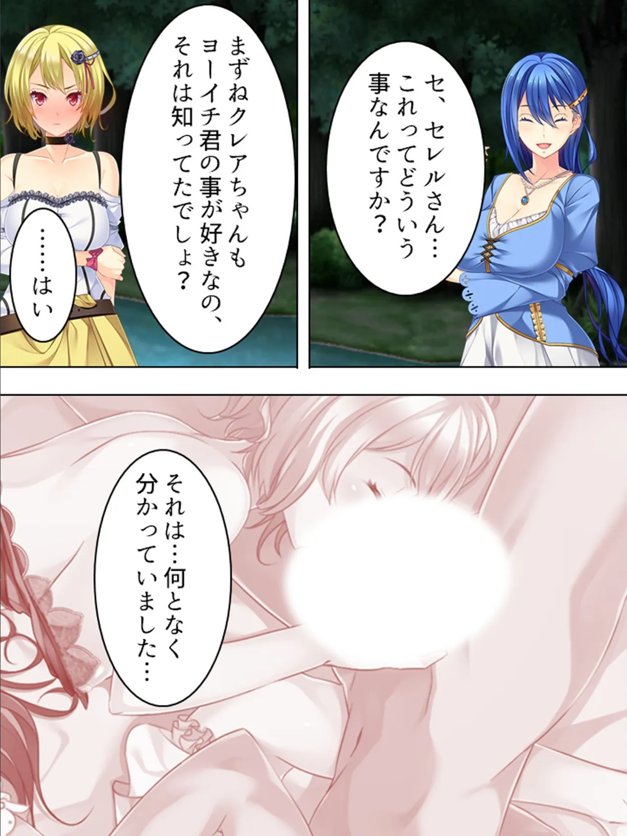 【新装版】異世界までふたなりっ娘に奉仕しに来ました (単話) 最終話 6ページ