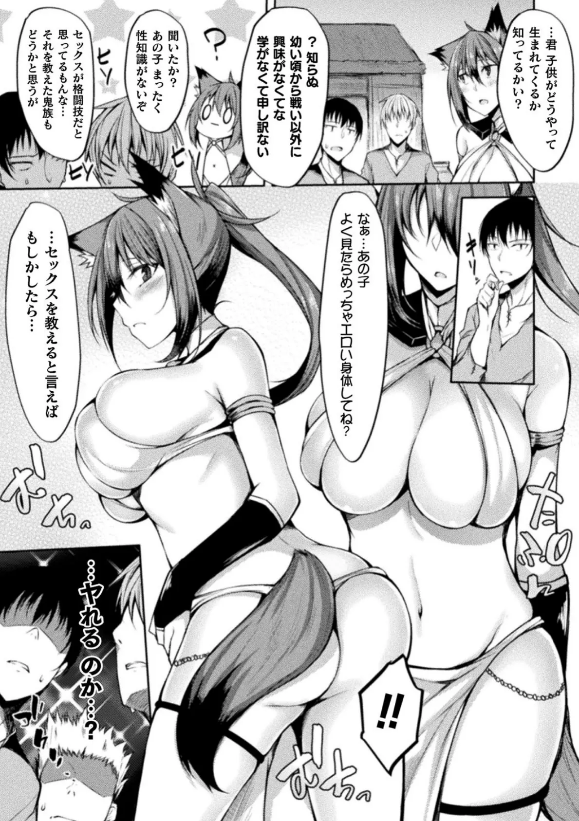 二次元コミックマガジン 無知ムチカノジョがエッチを覚えたら…? Vol.1 21ページ