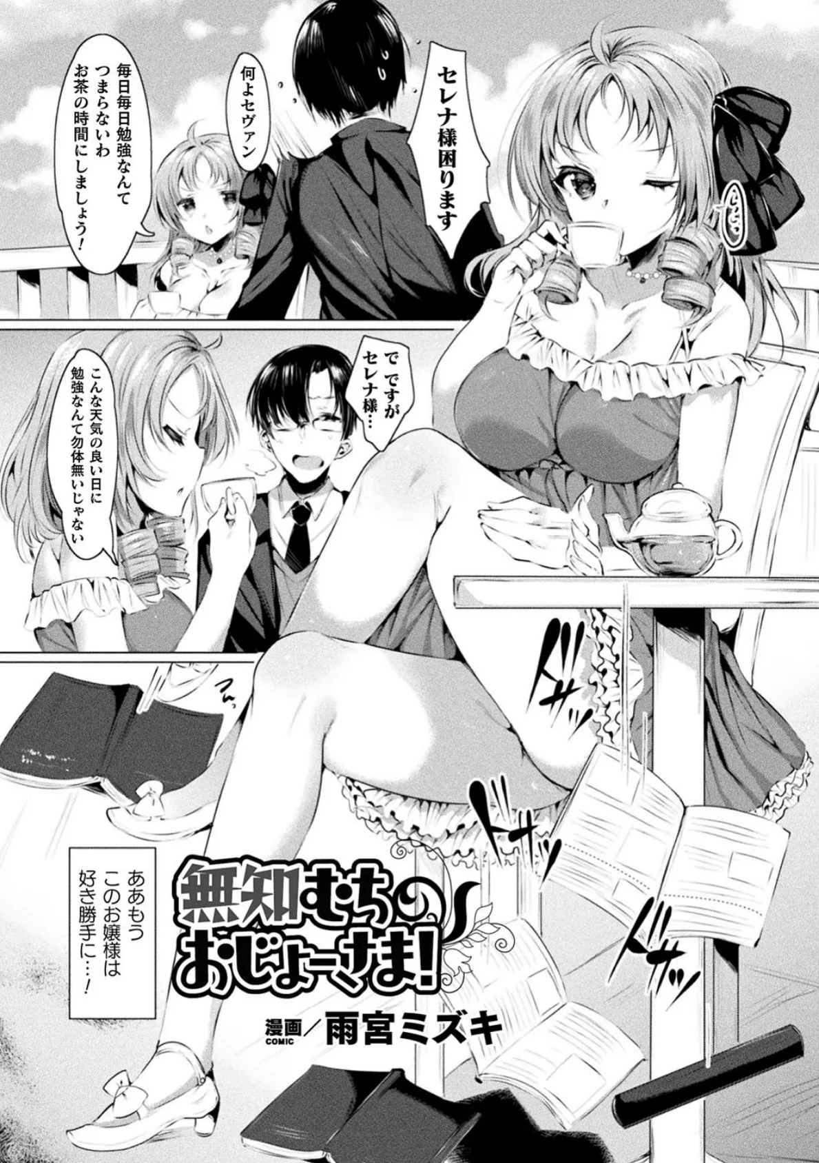 二次元コミックマガジン 無知ムチカノジョがエッチを覚えたら…? Vol.1 27ページ