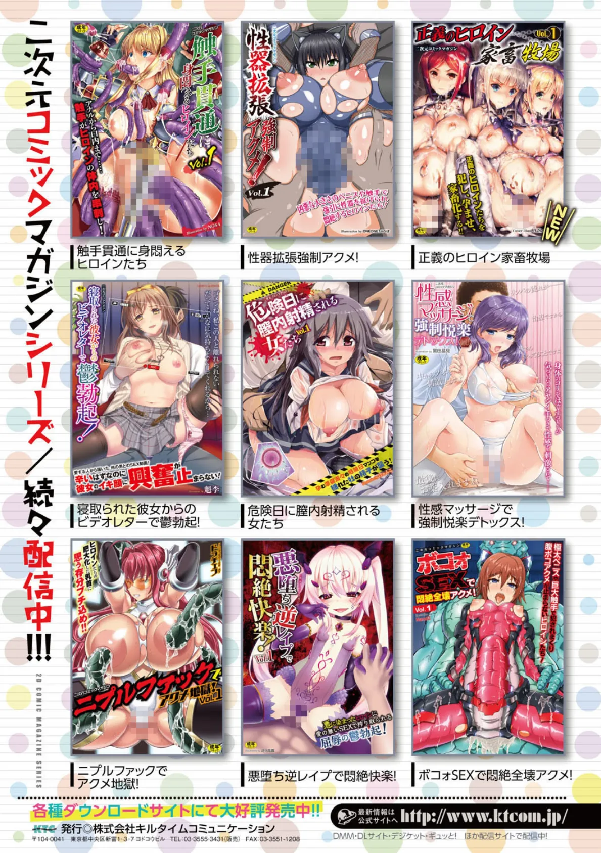 二次元コミックマガジン デカクリ美少女クリイキ地獄! Vol.1 28ページ