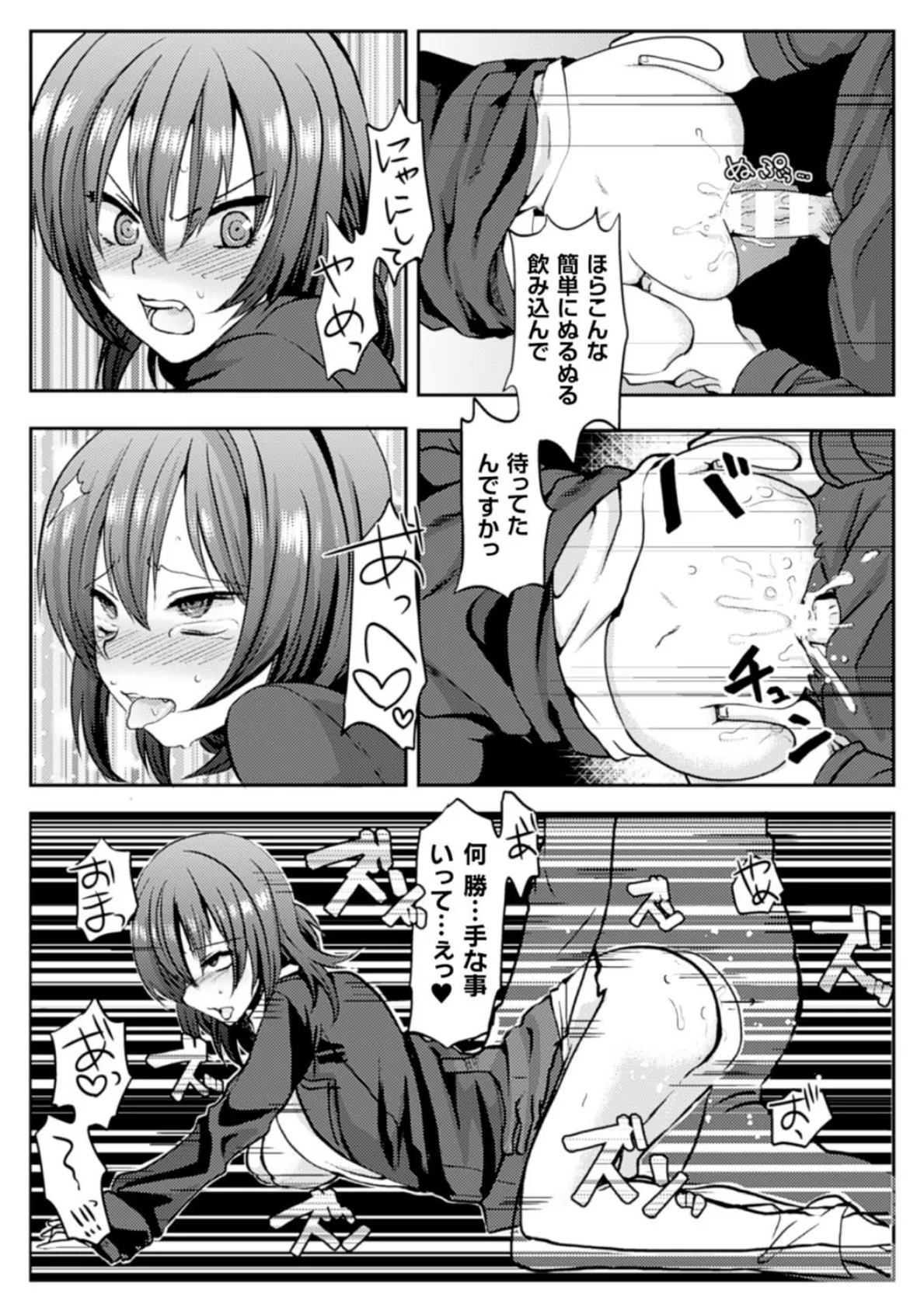 二次元コミックマガジン 性転換して孕まされてボテ腹エンド !Vol.2 20ページ