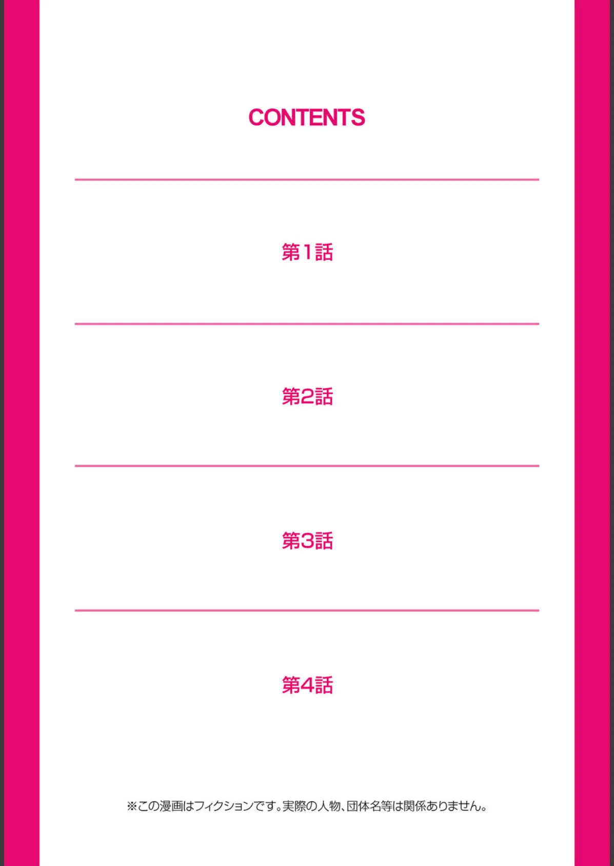 【セット】淫靡くのいち〜悶絶ぬるぬる責め 1 2ページ