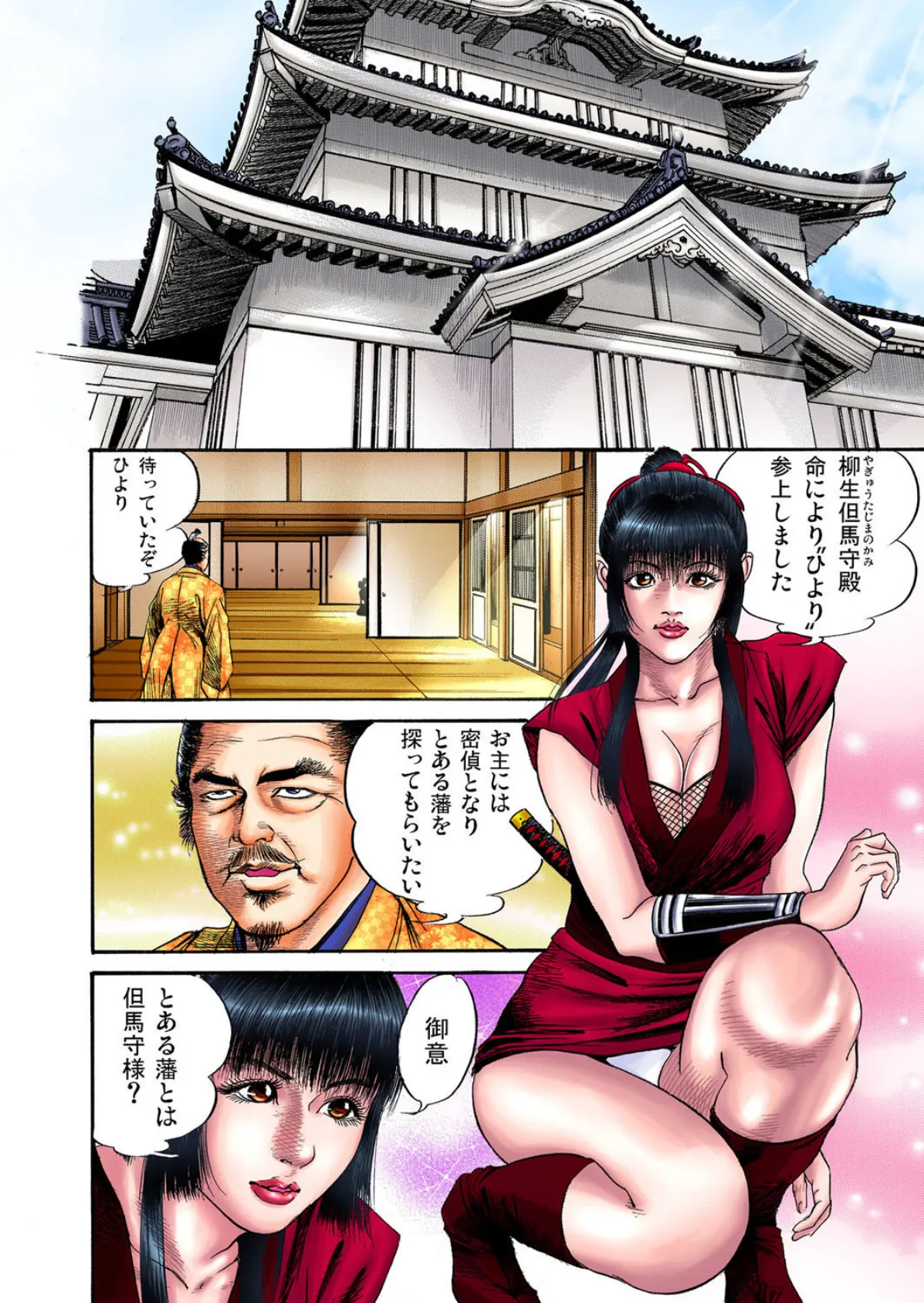 【セット】淫靡くのいち〜悶絶ぬるぬる責め 1 3ページ