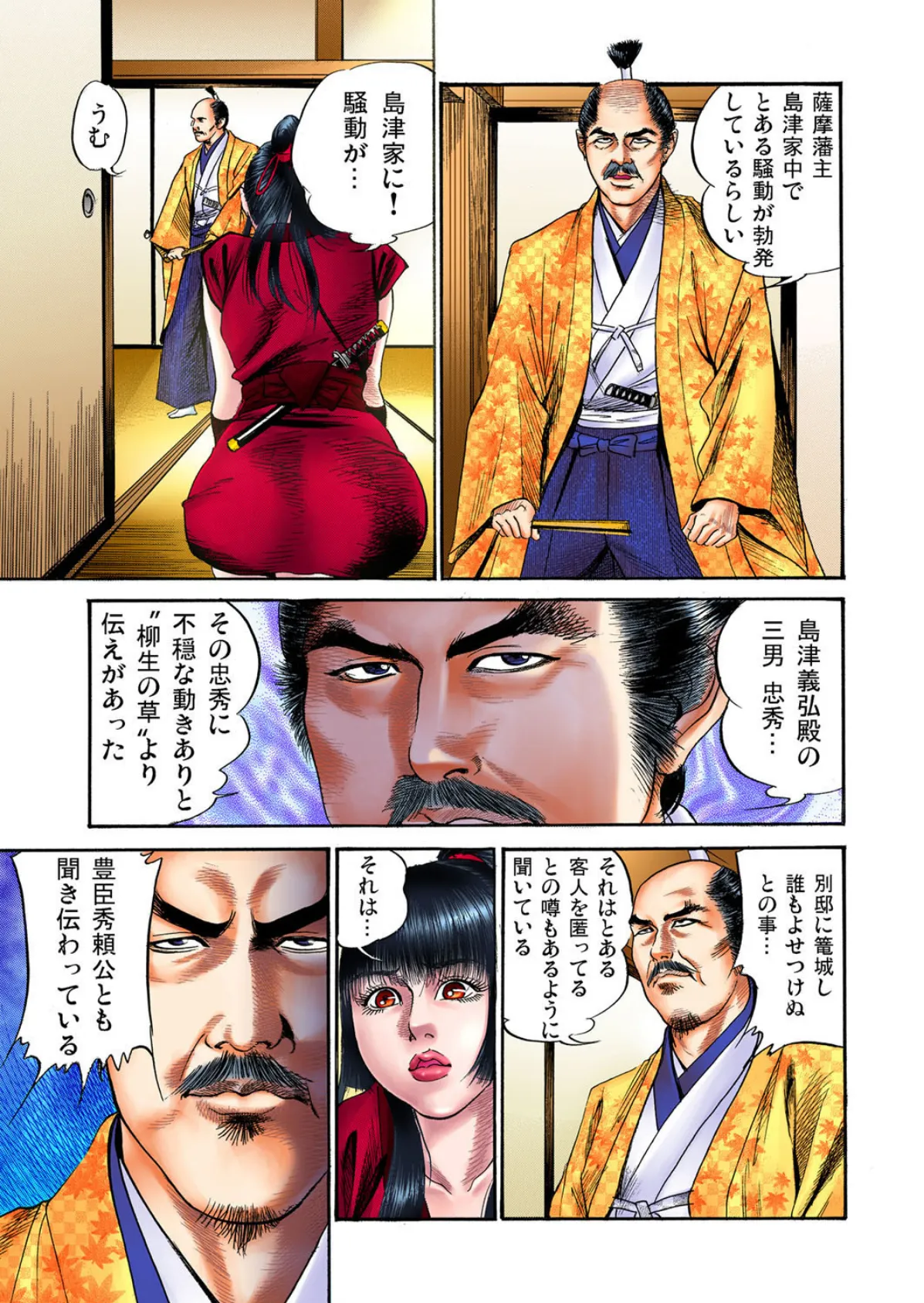 【セット】淫靡くのいち〜悶絶ぬるぬる責め 1 4ページ