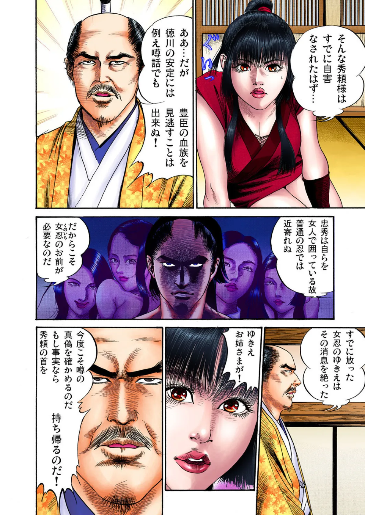 【セット】淫靡くのいち〜悶絶ぬるぬる責め 1 5ページ