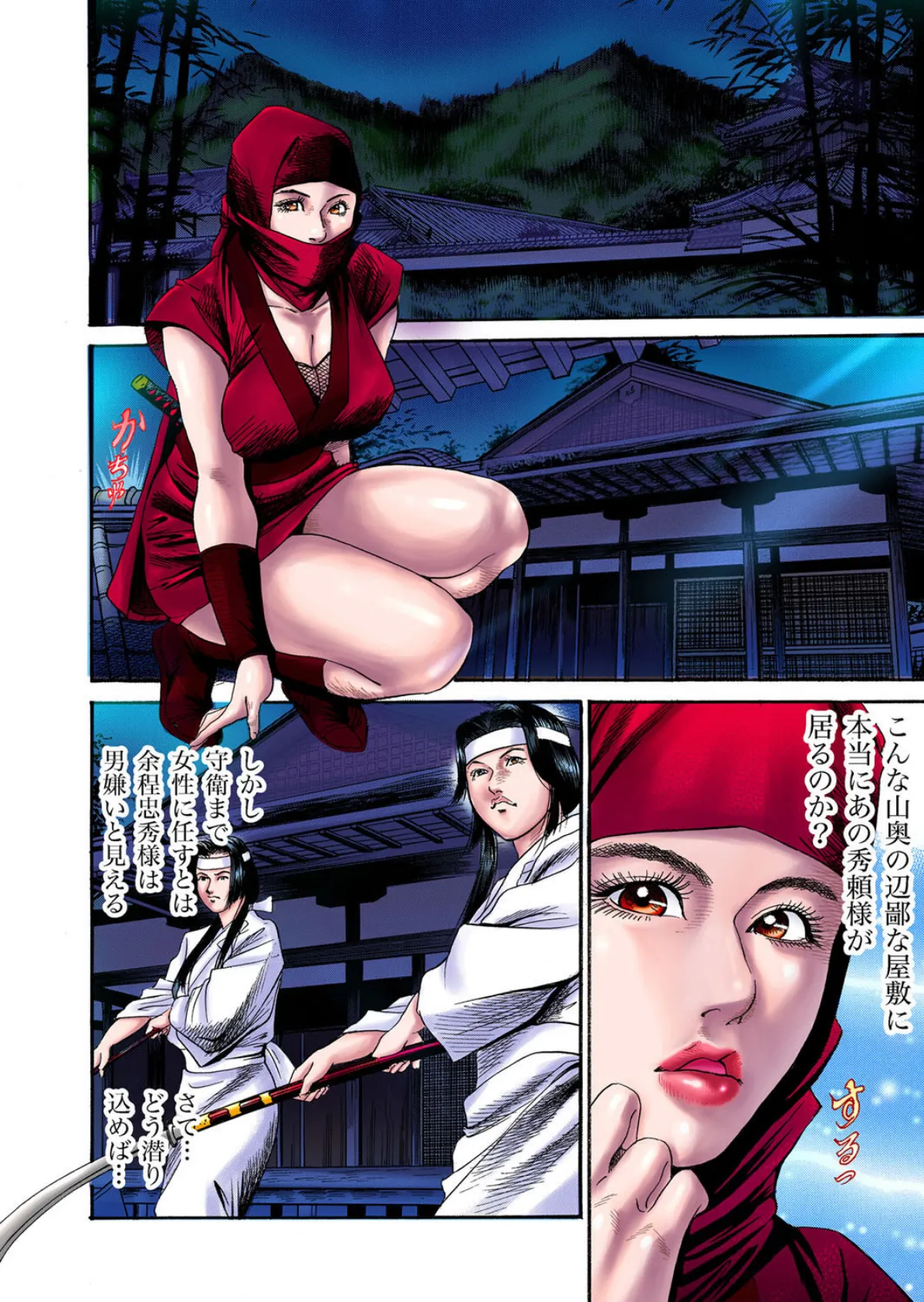 【セット】淫靡くのいち〜悶絶ぬるぬる責め 1 7ページ