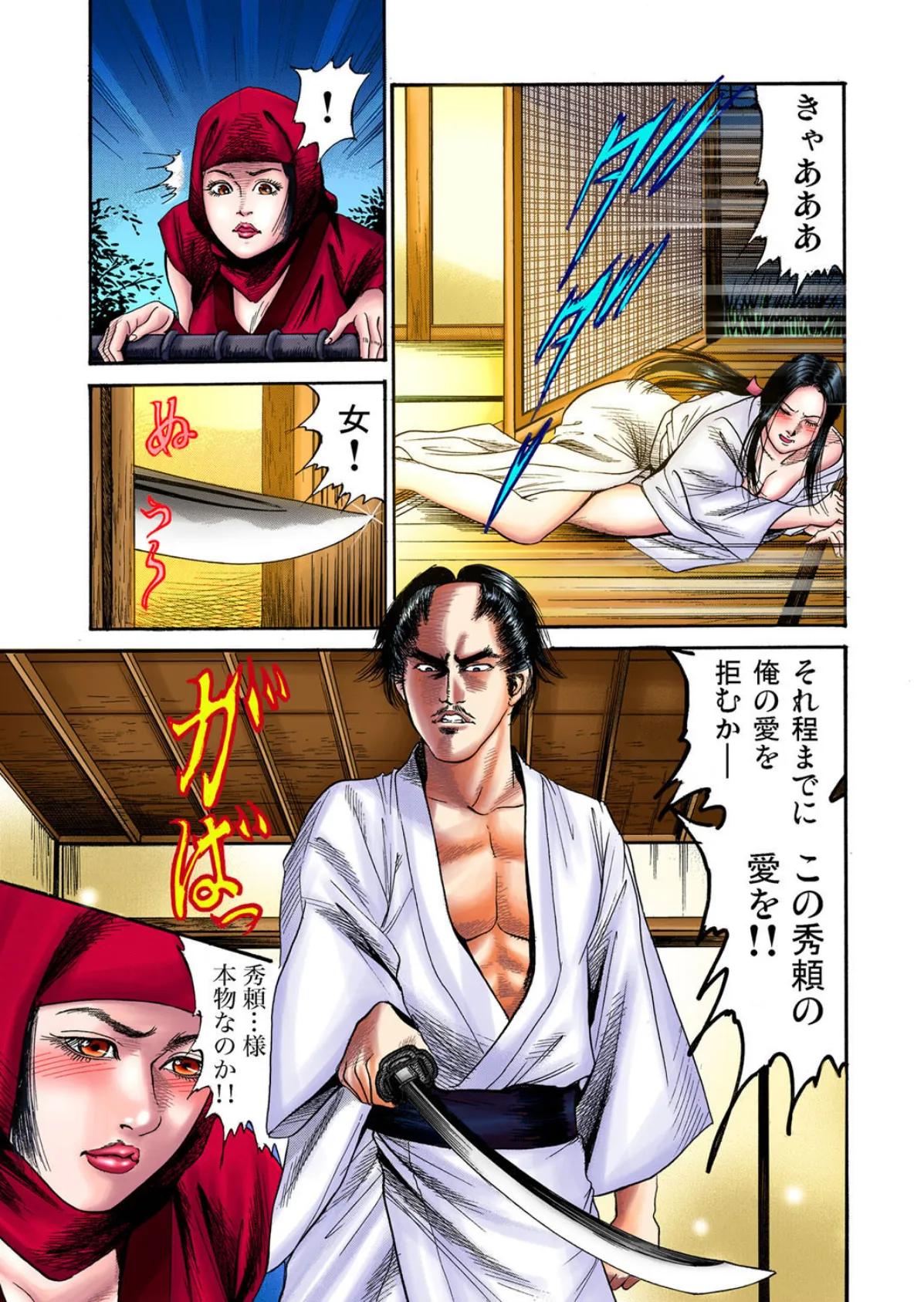 【セット】淫靡くのいち〜悶絶ぬるぬる責め 1 8ページ