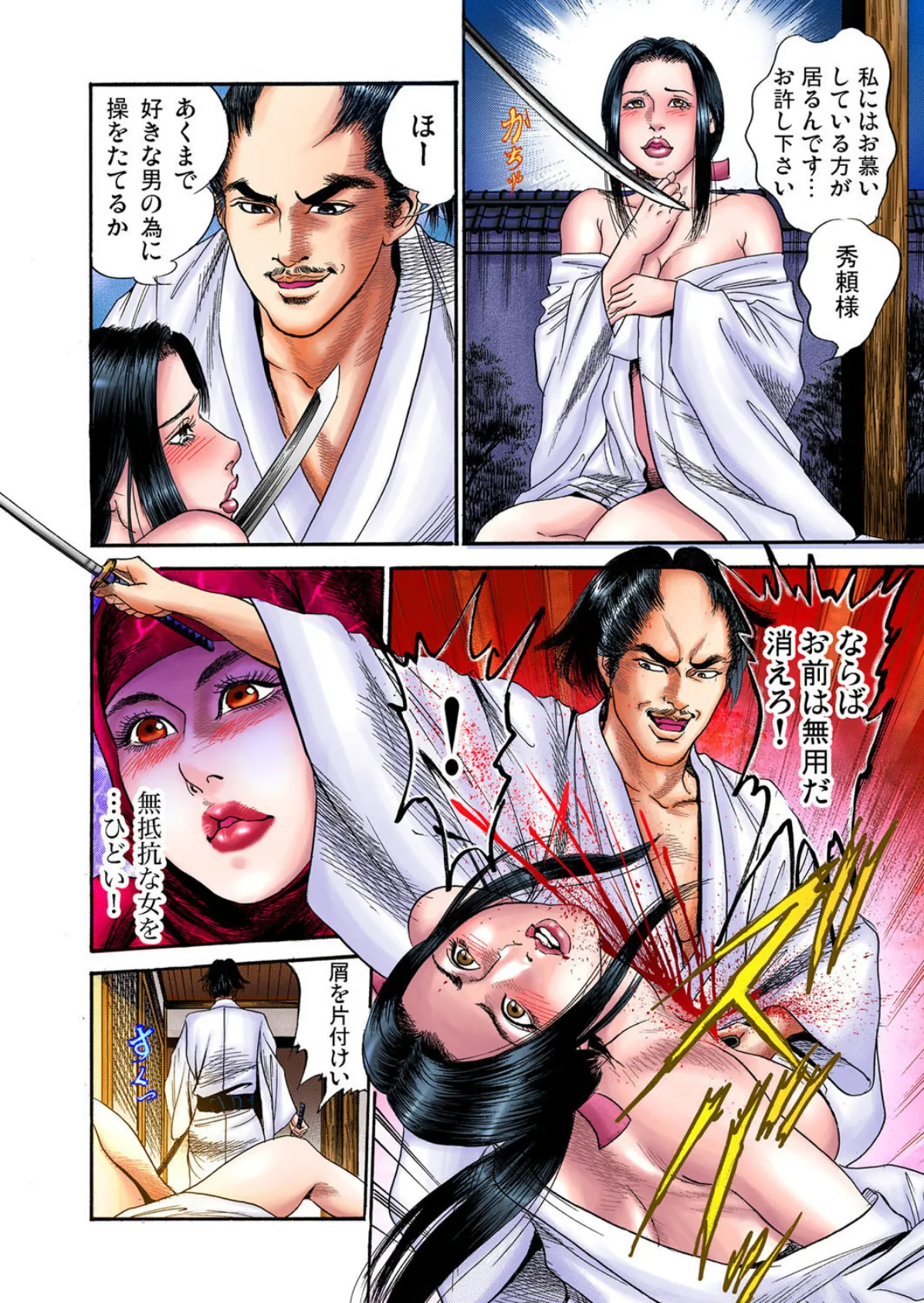 【セット】淫靡くのいち〜悶絶ぬるぬる責め 1 9ページ