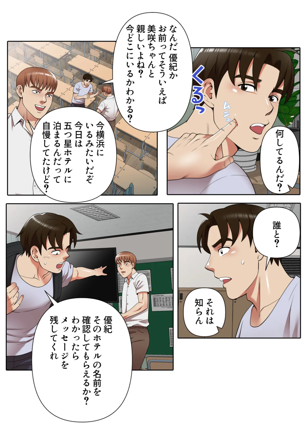 アプローチはお静かに〜元プロゴルファーがオ・モ・テ・ナ・シ【特別修正版】（11） 5ページ