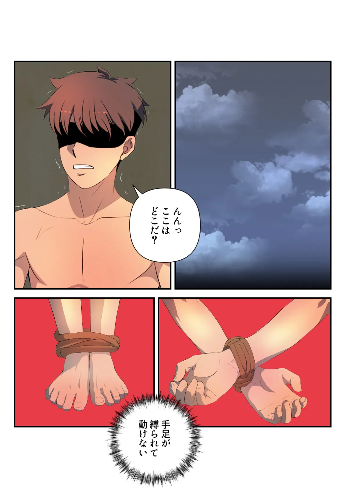 アダムススコープ〜私の妻を受け取ってください【特別修正版】(14) 2ページ