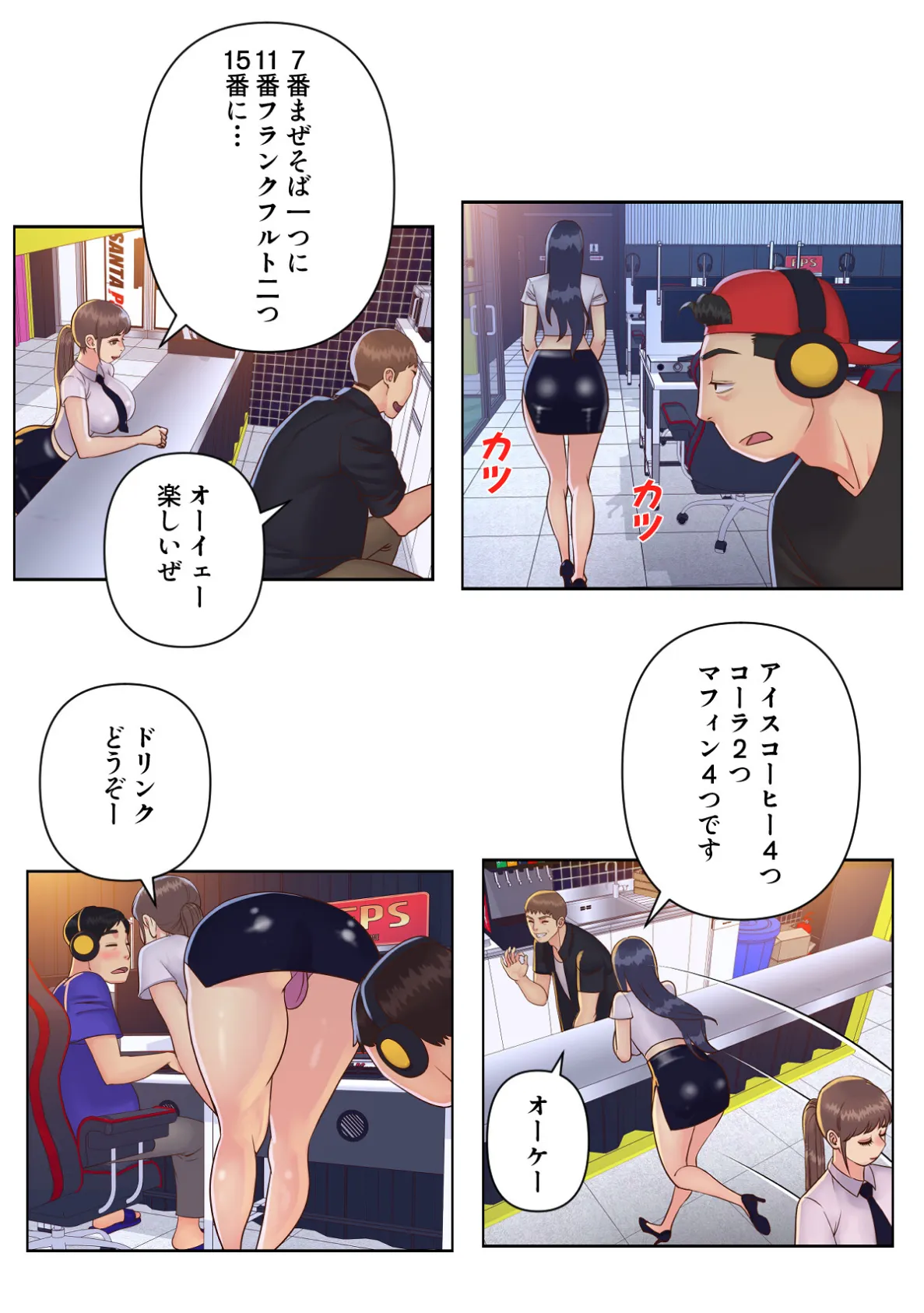 姉妹の秘密【特別修正版】(17) 2ページ