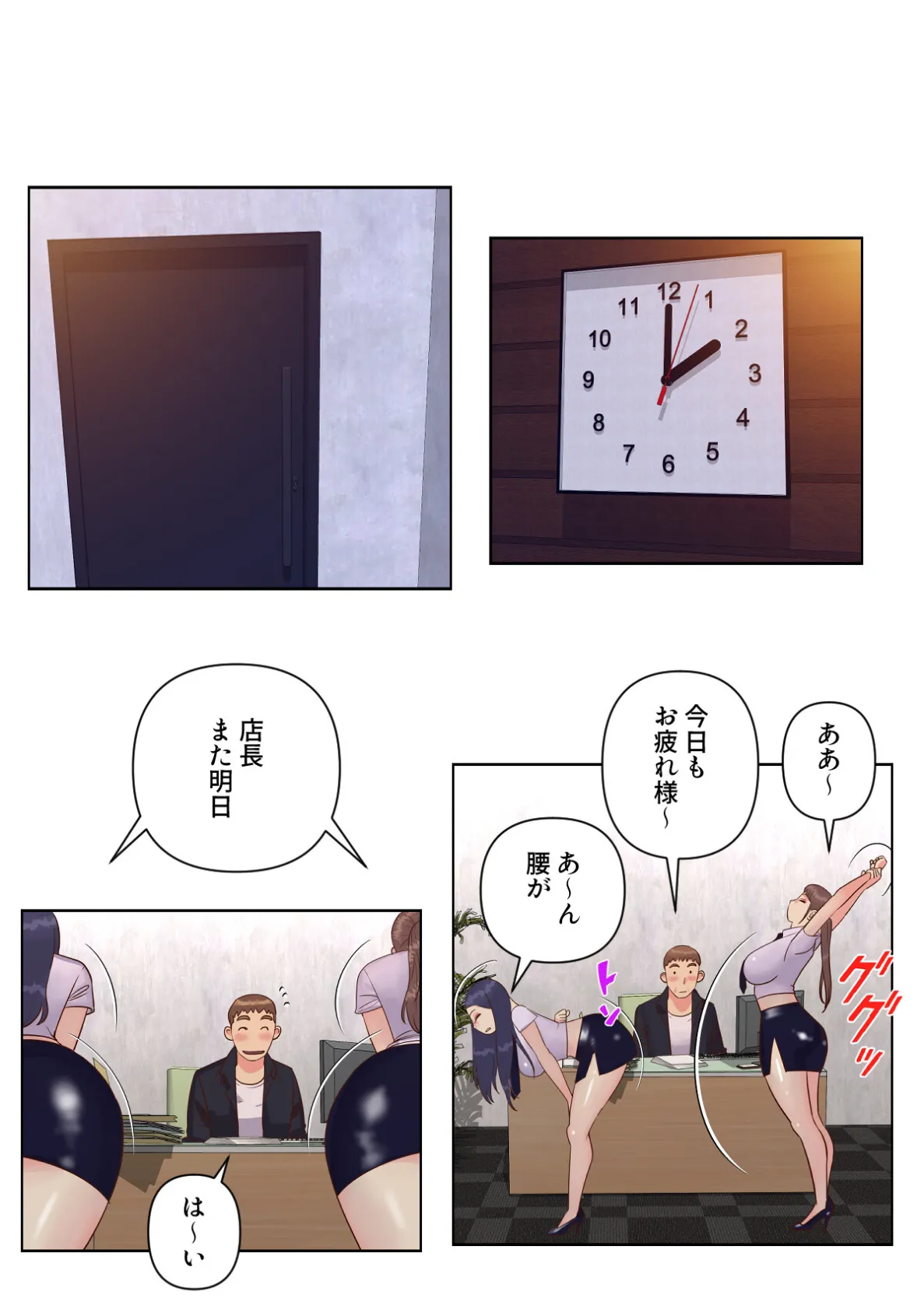 姉妹の秘密【特別修正版】（17） 5ページ