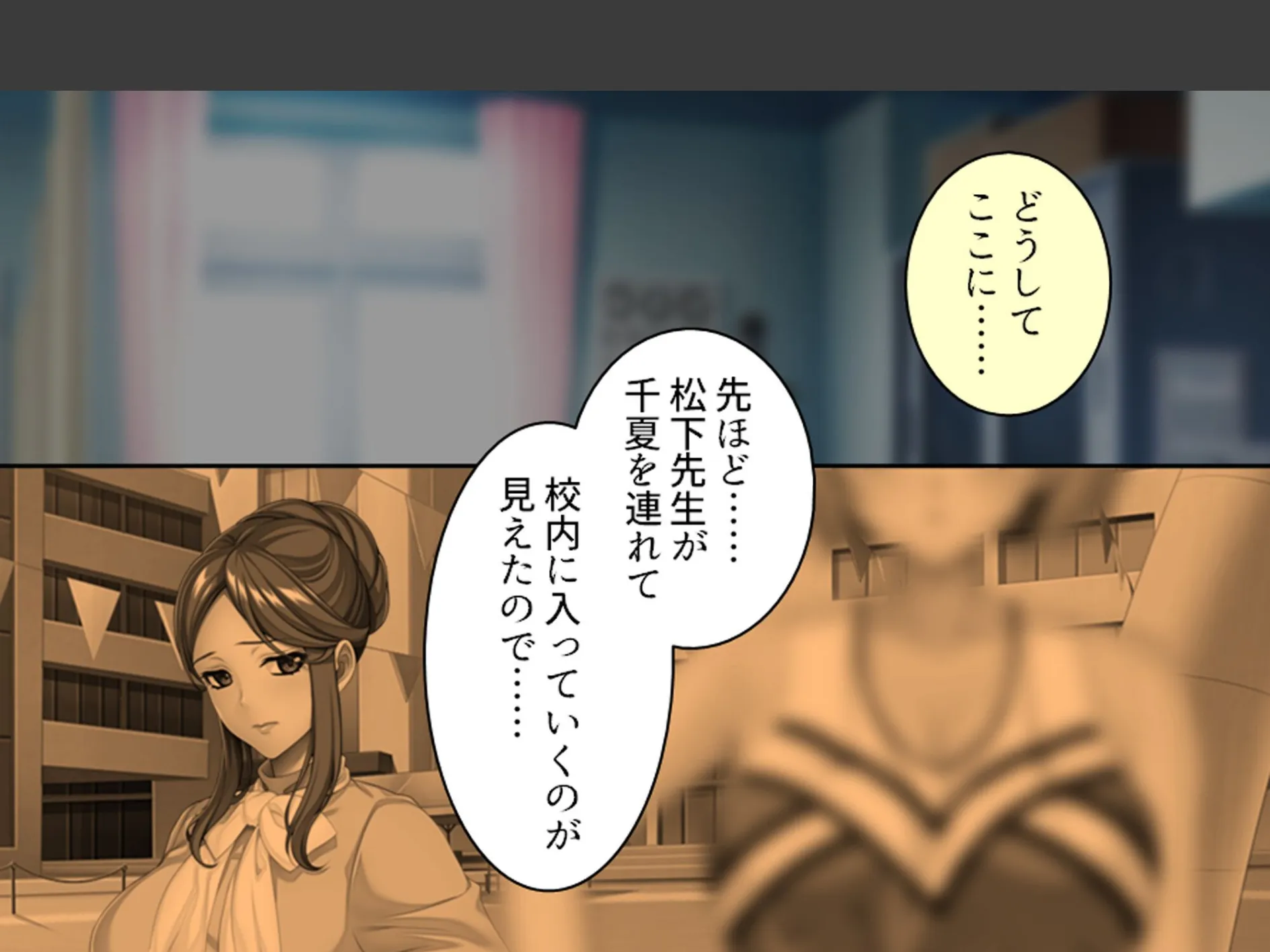 スリル満点!ギリギリ攻めて校内エッチ 〜俺の恋人は教え子です〜 第4巻 4ページ