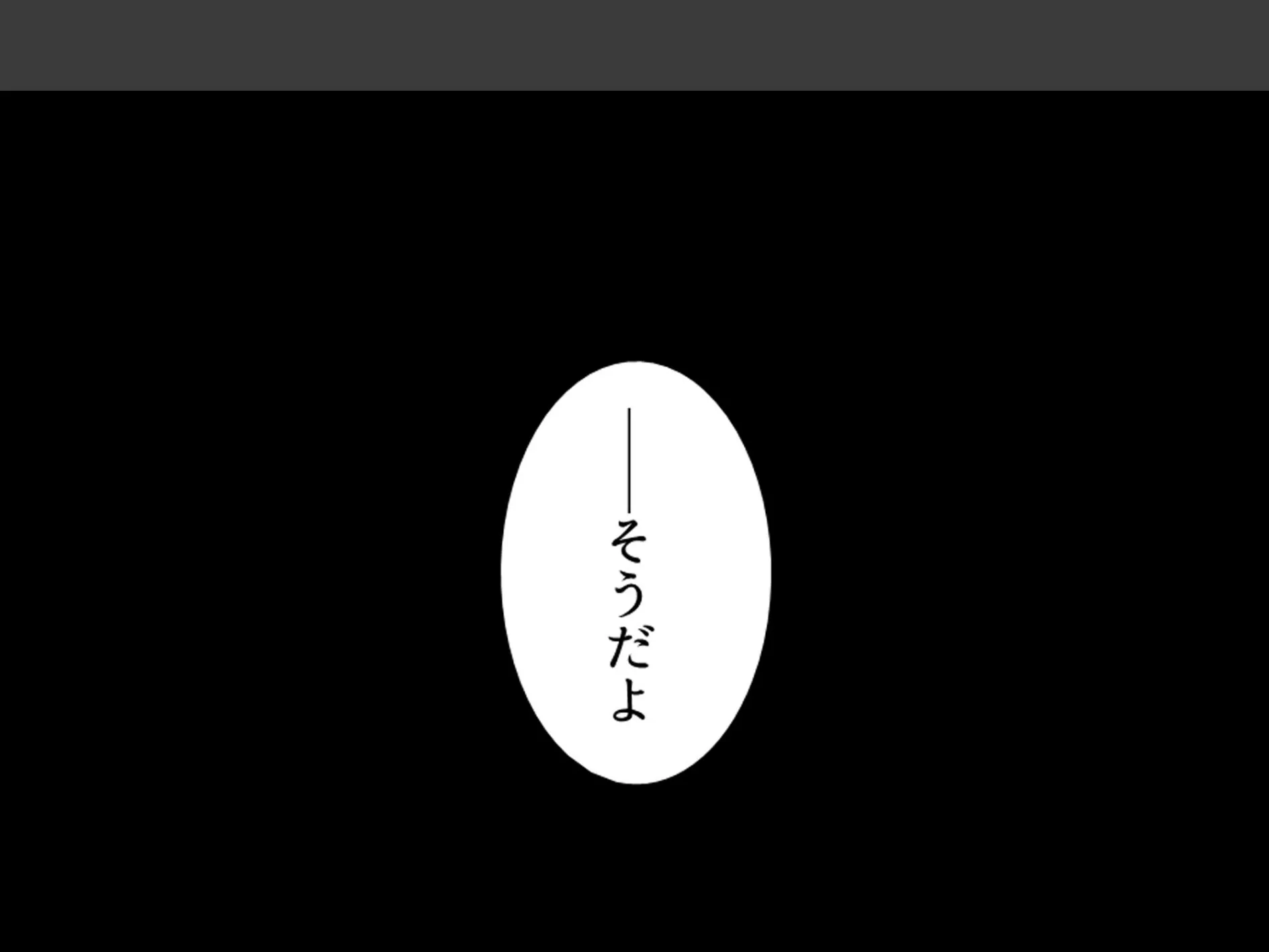 スリル満点!ギリギリ攻めて校内エッチ 〜俺の恋人は教え子です〜 第4巻 6ページ