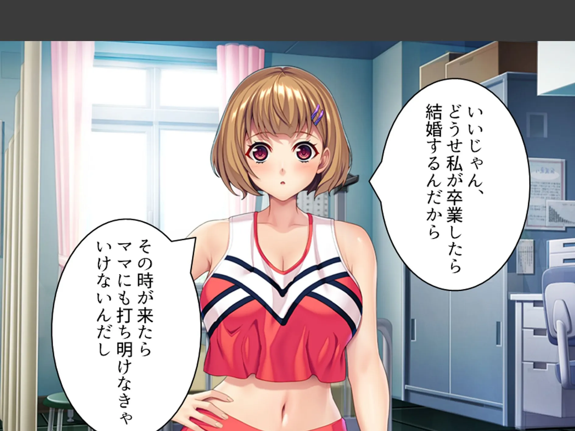 スリル満点!ギリギリ攻めて校内エッチ 〜俺の恋人は教え子です〜 第4巻 8ページ