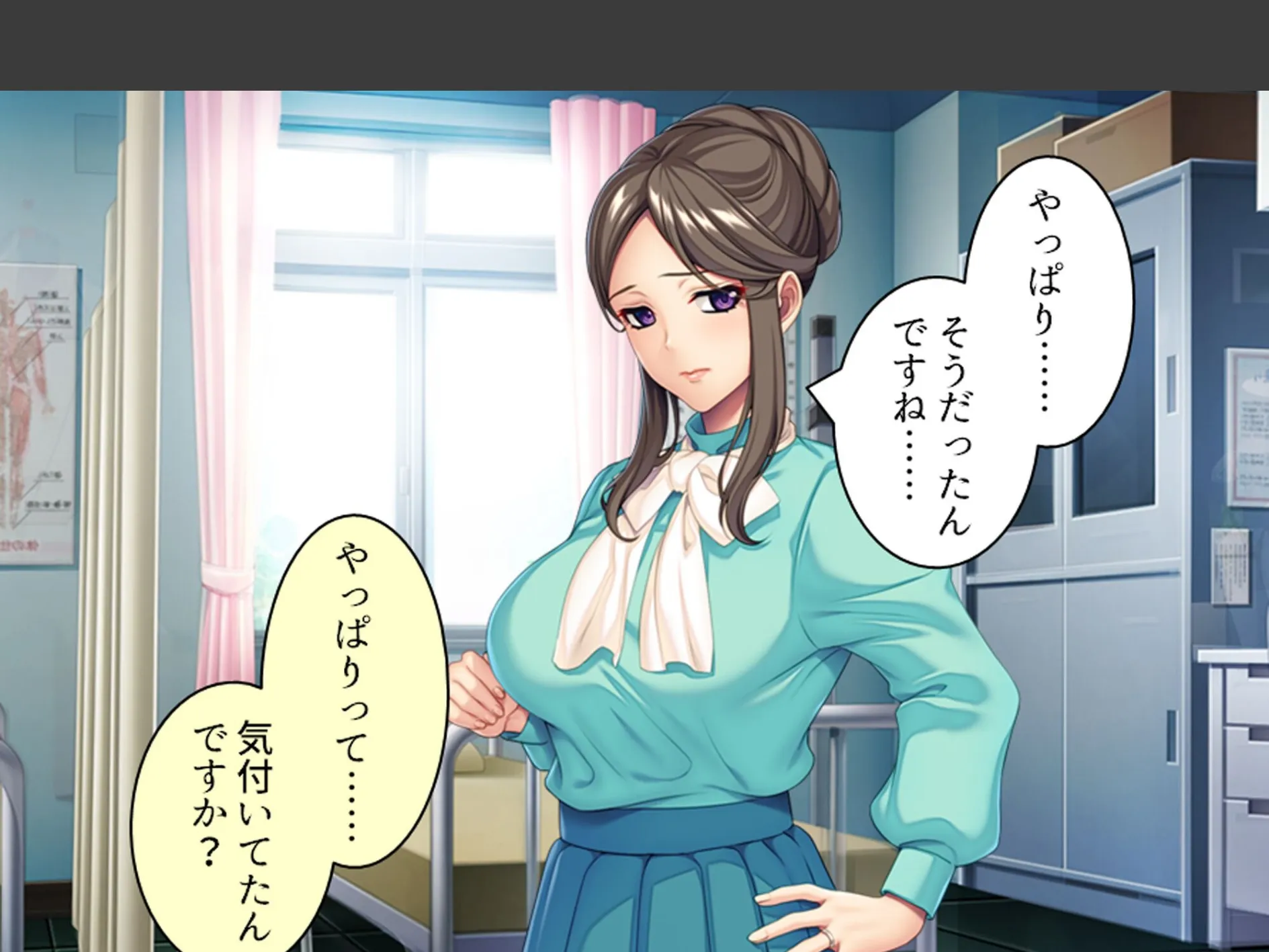 スリル満点!ギリギリ攻めて校内エッチ 〜俺の恋人は教え子です〜 第4巻 9ページ