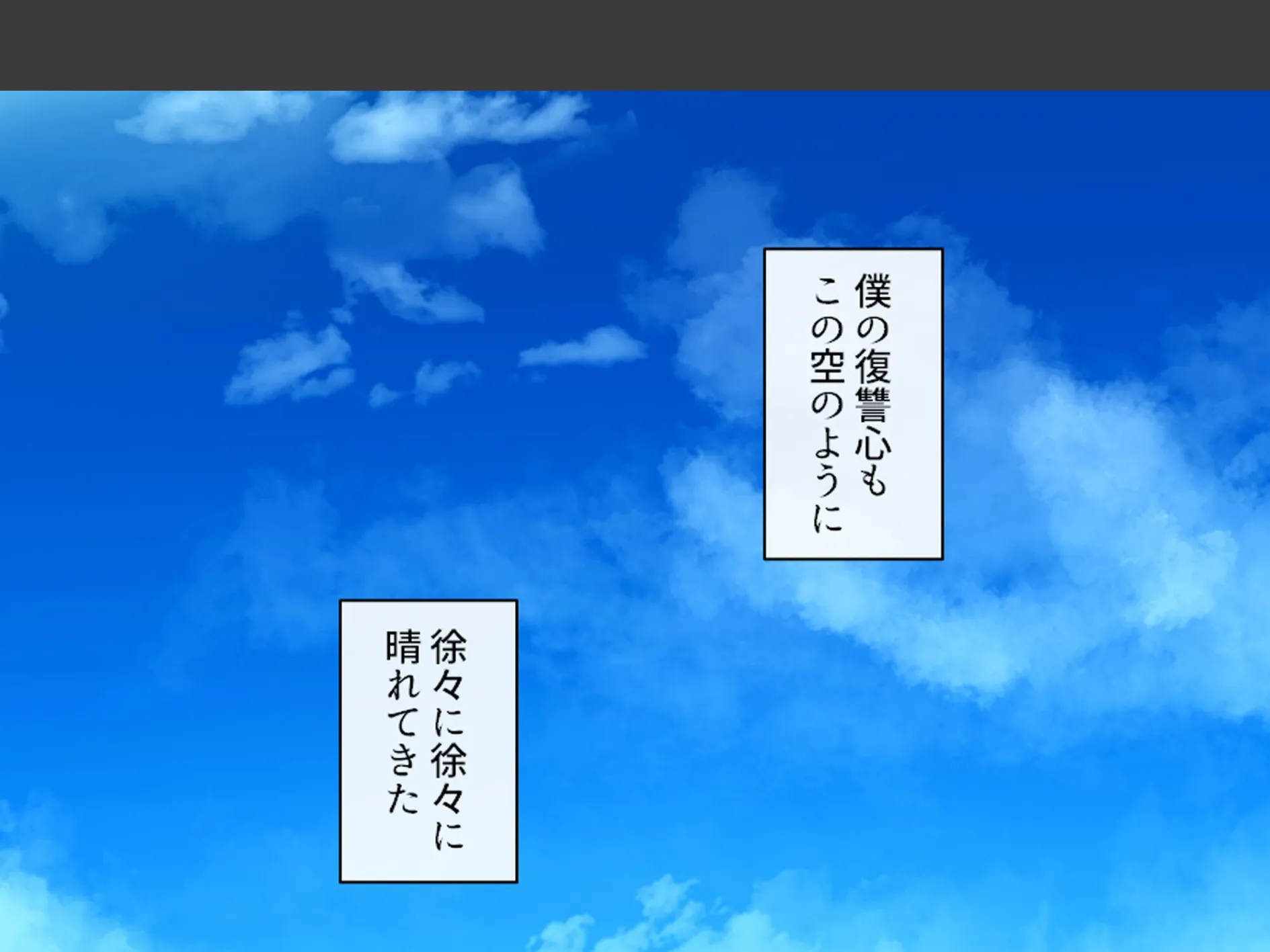 僕を見下すビッチに制裁を! 〜カーストトップに屈服分からせエッチ〜 第4巻 8ページ