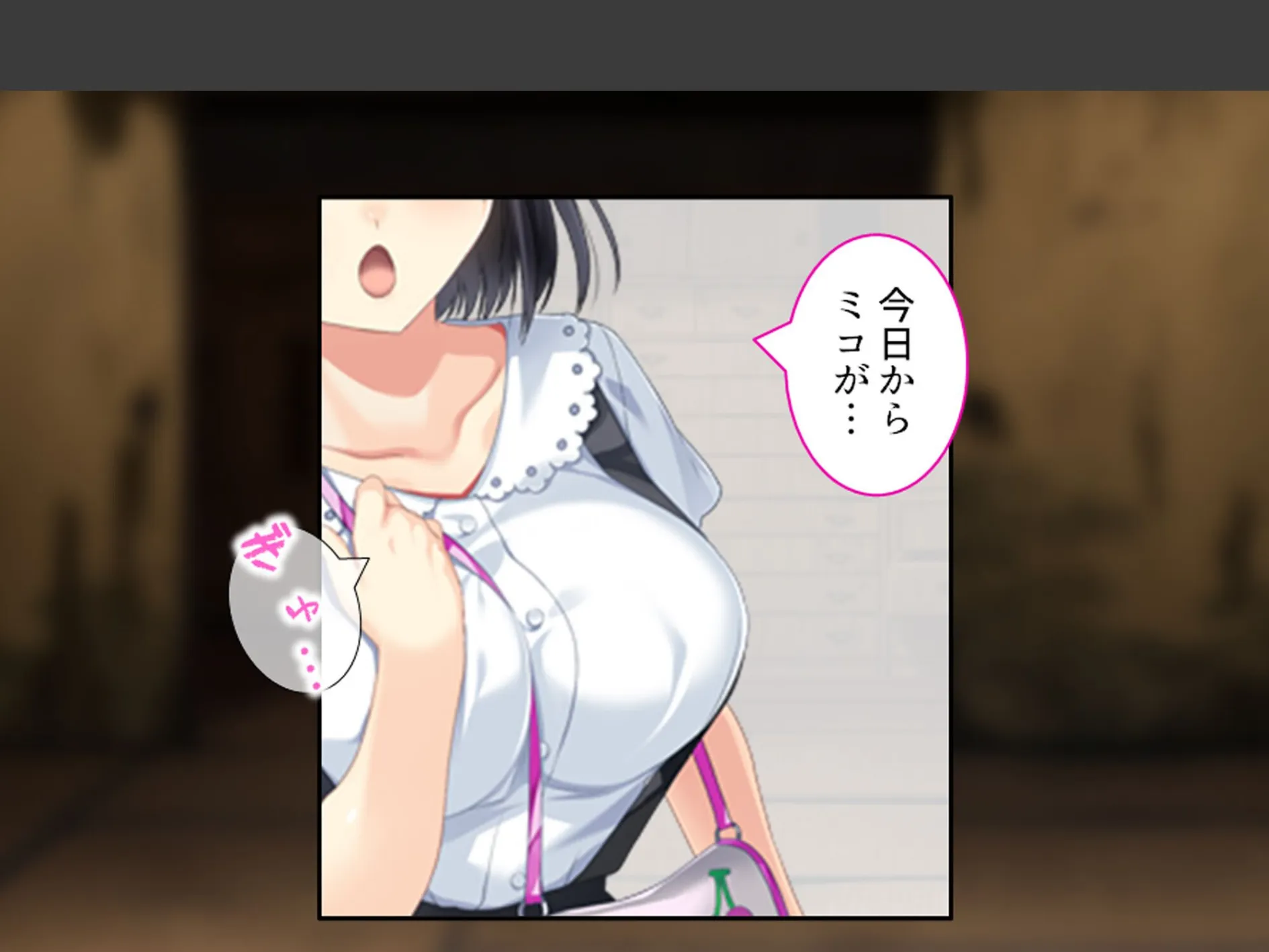 おじさん犬になりなよ♪ 〜無邪気な笑顔でエッチなお世話!幸せ飼い犬生活!〜 第9巻 7ページ