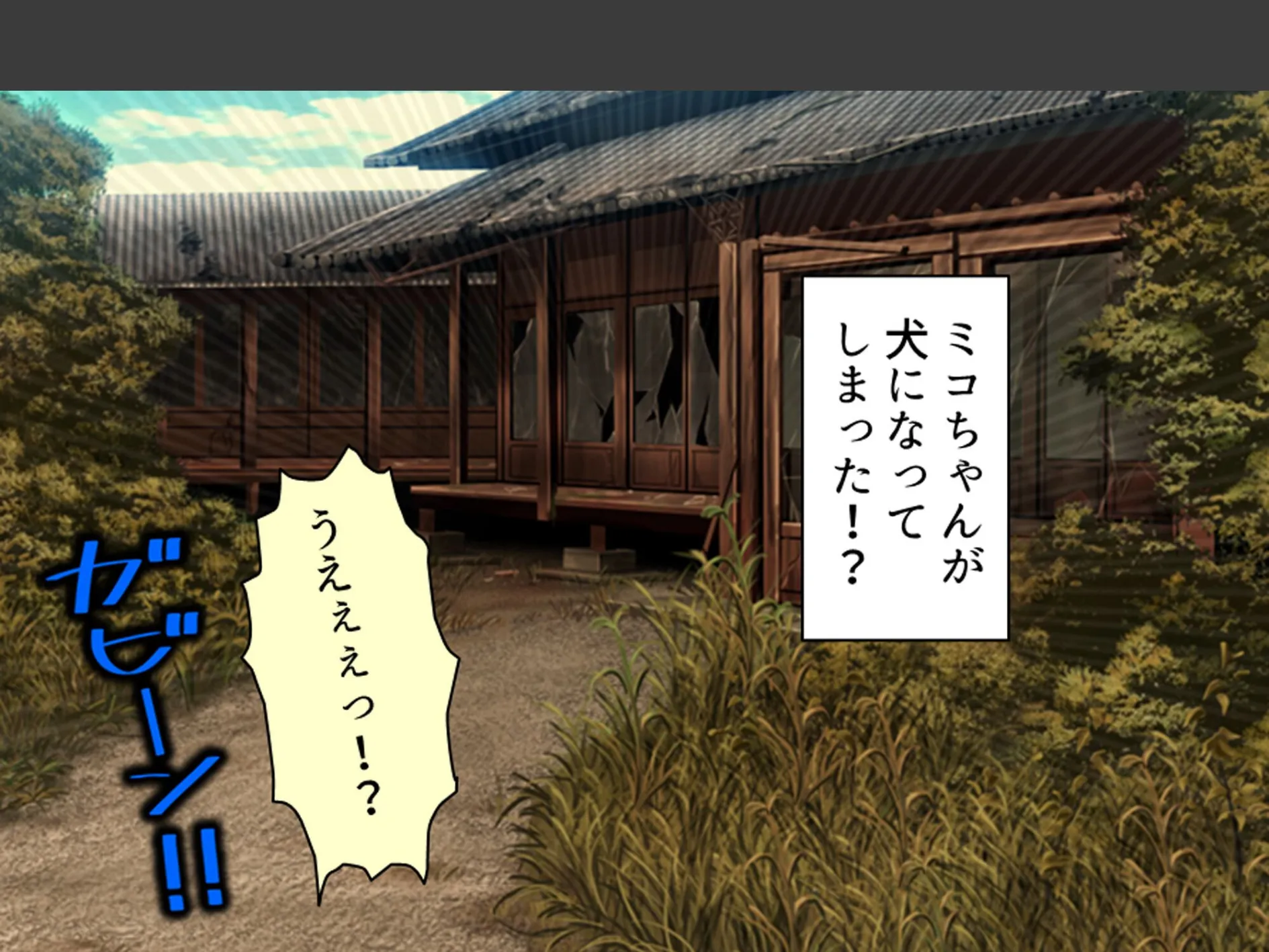 おじさん犬になりなよ♪ 〜無邪気な笑顔でエッチなお世話!幸せ飼い犬生活!〜 第9巻 9ページ