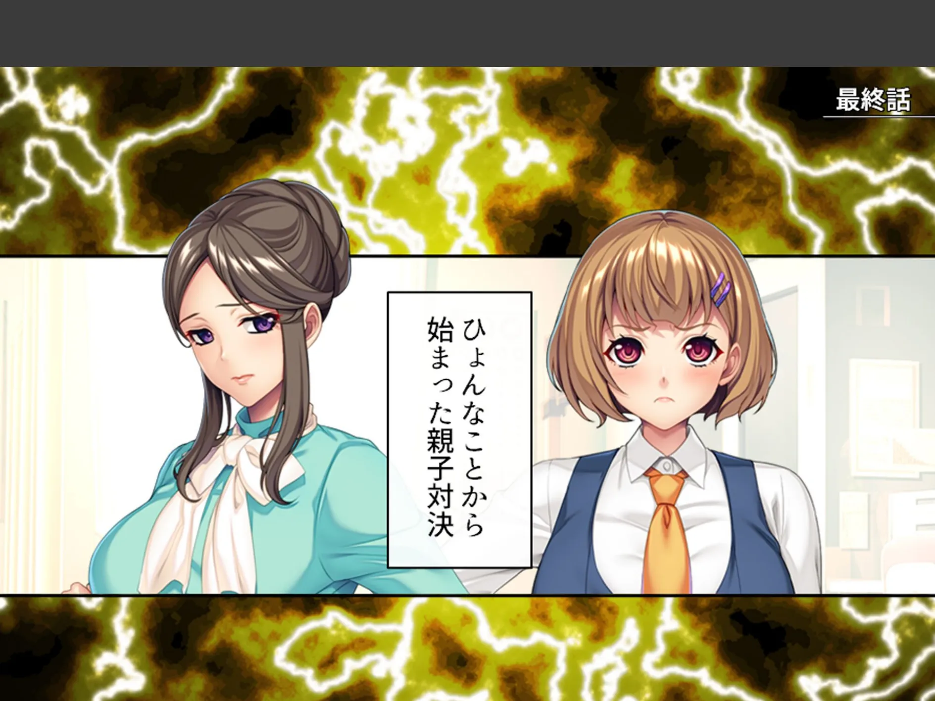 スリル満点!ギリギリ攻めて校内エッチ 〜俺の恋人は教え子です〜 (単話) 最終話 3ページ