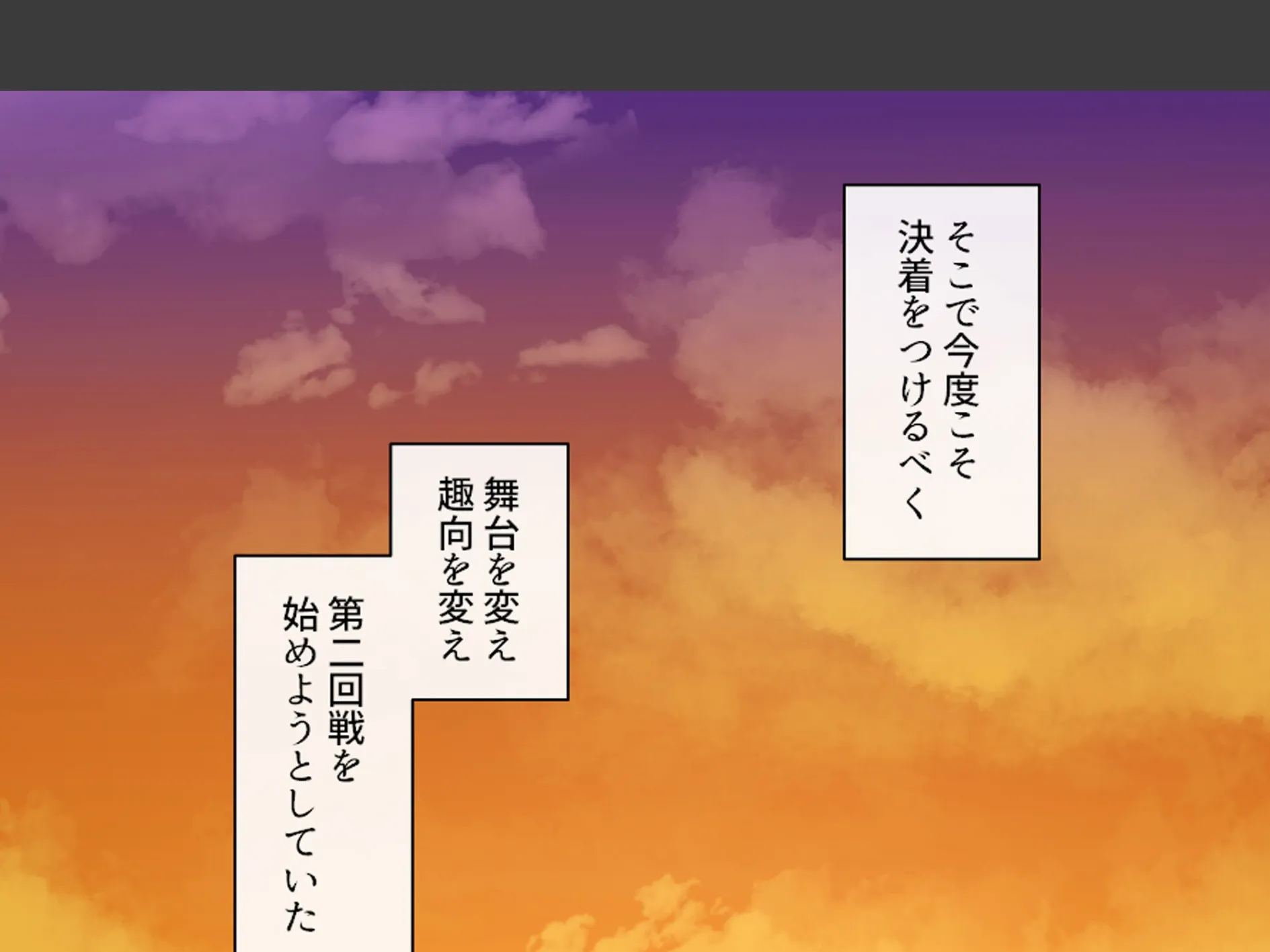 スリル満点!ギリギリ攻めて校内エッチ 〜俺の恋人は教え子です〜 (単話) 最終話 6ページ
