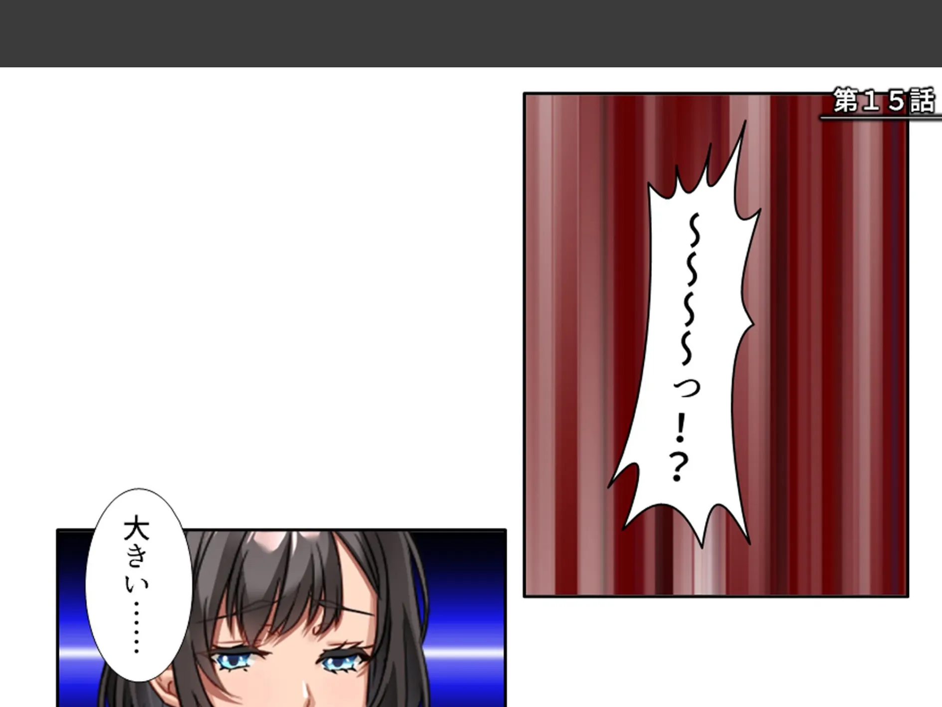 三つ巴の禁断恋愛 〜僕の初エッチは彼女のママだった!〜 (単話) 第15話 3ページ