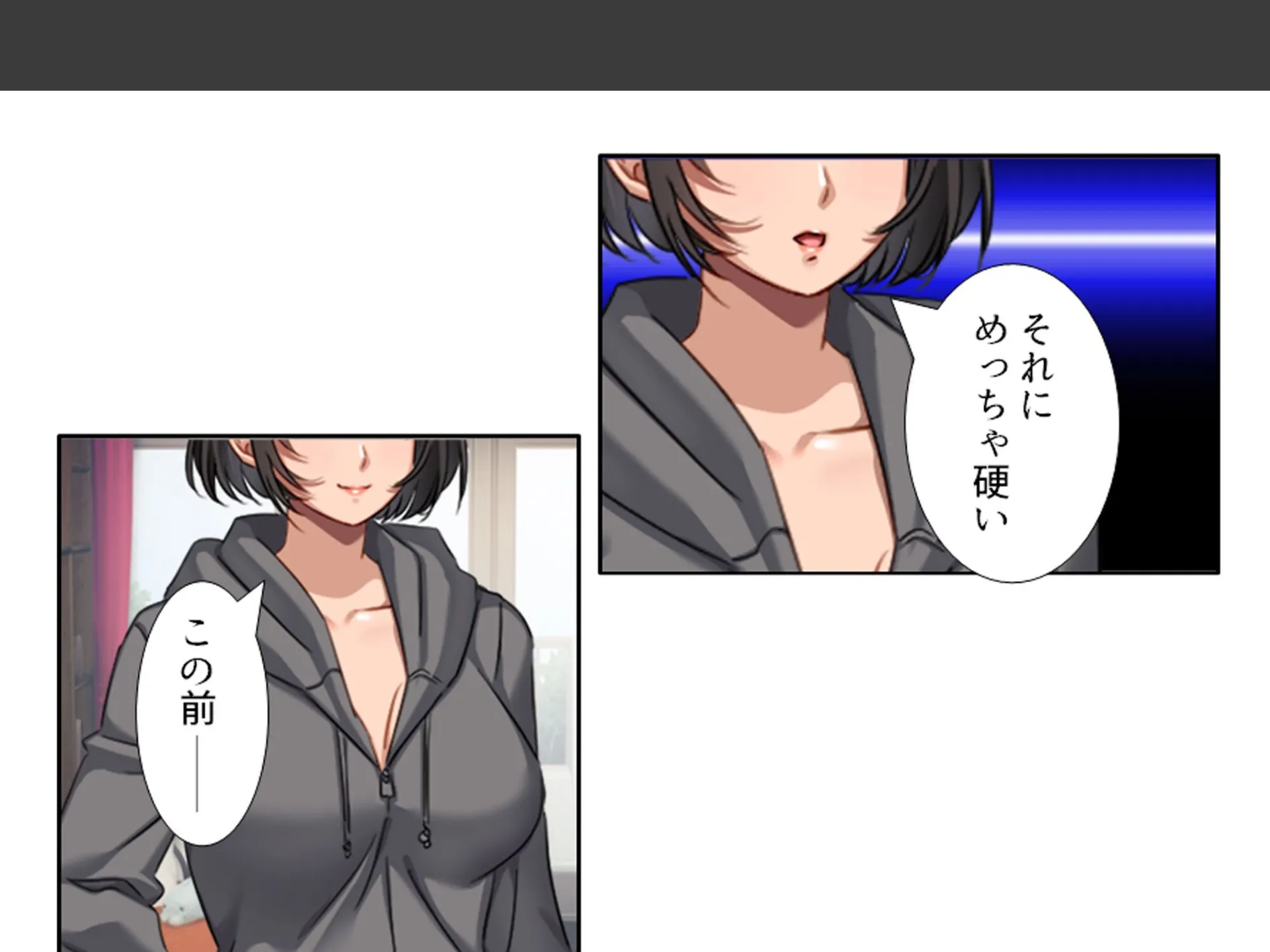 三つ巴の禁断恋愛 〜僕の初エッチは彼女のママだった!〜 (単話) 第15話 4ページ