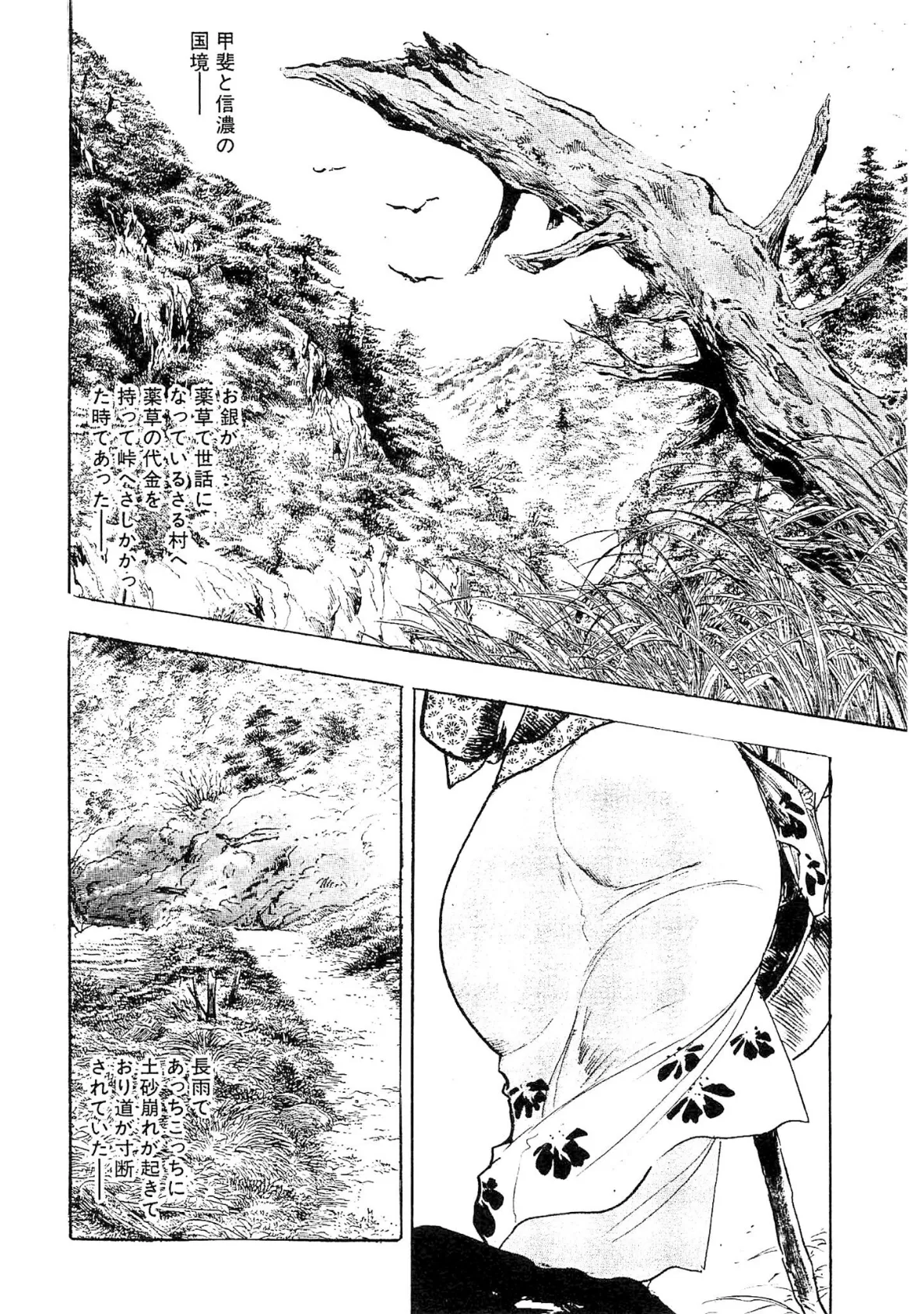 ザ・ケン月影 仕置屋お銀涙雨<お楽しみ原画入り特別版> 4ページ