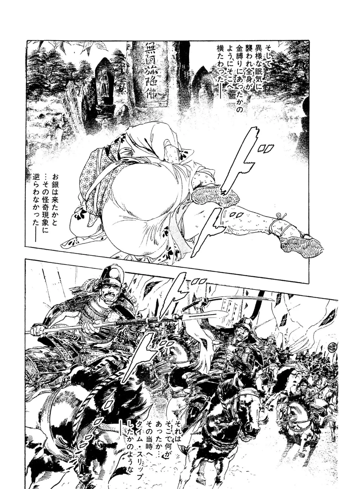 ザ・ケン月影 仕置屋お銀涙雨<お楽しみ原画入り特別版> 6ページ