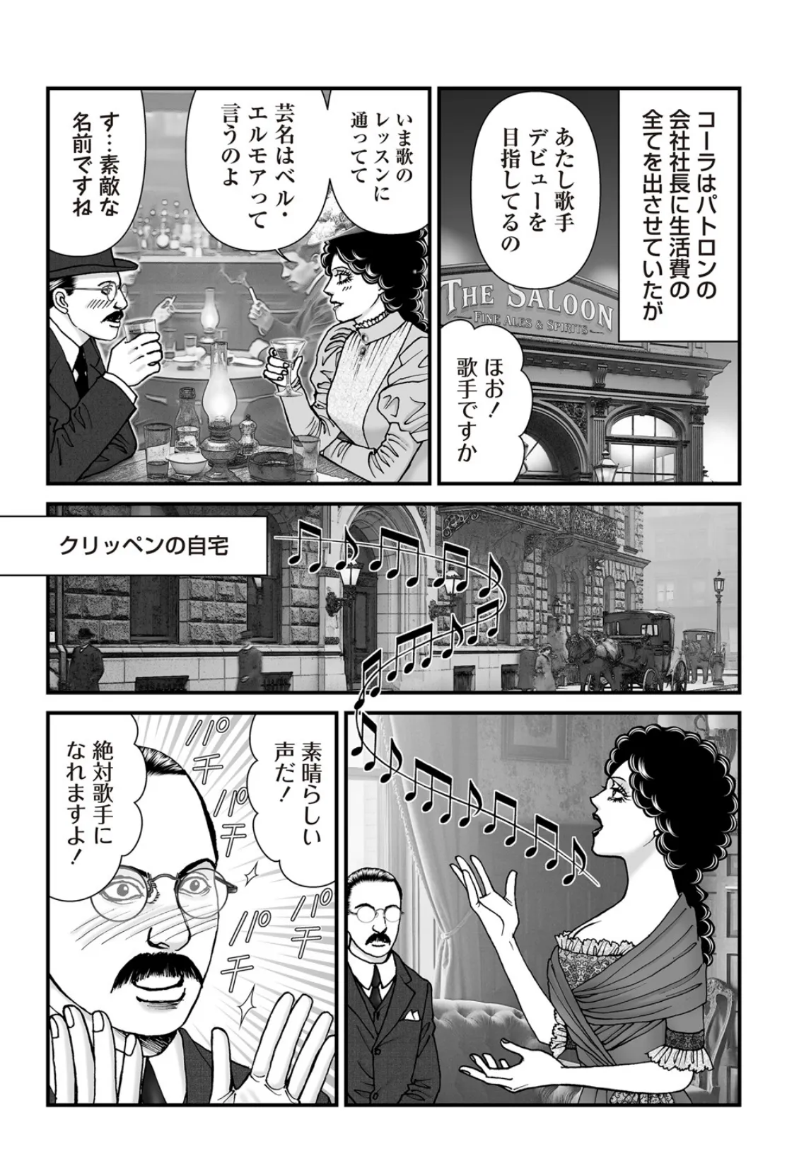 ルナティックマーダー case7 Dr.マゾヒストの異常な愛情 5ページ