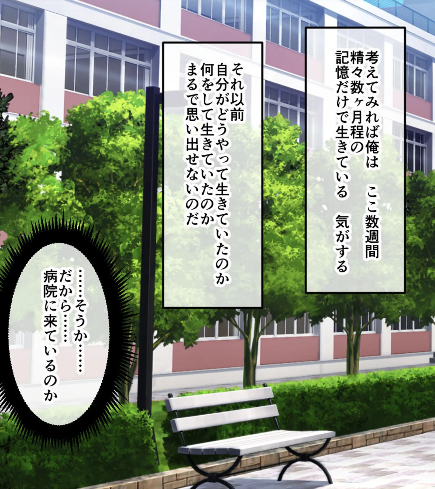 腐果の濡獄 〜蠢く妄執の連鎖……終わりのない饗宴〜 CGノベル版 モザイク版 前編 3ページ