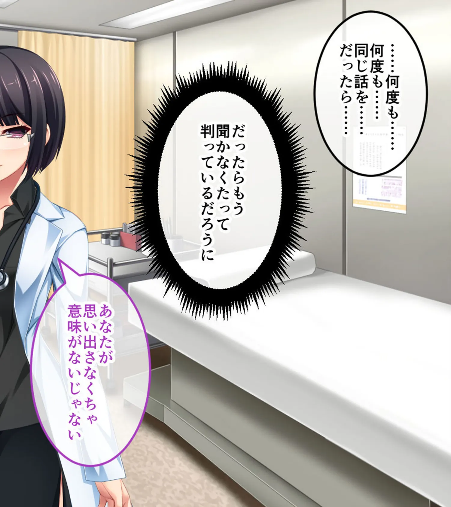 腐果の濡獄 〜蠢く妄執の連鎖……終わりのない饗宴〜 CGノベル版 モザイク版 前編 8ページ