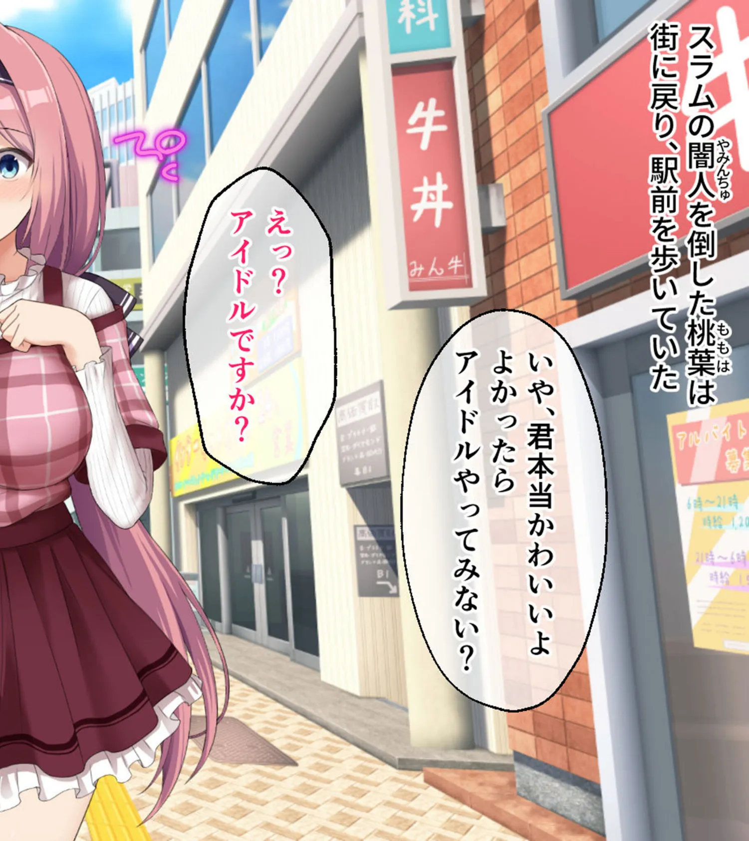 愛と平和の魔法戦姫ローゼリーフ CGノベル版 モザイク版 後編 〜あと何回着床できる?人権ゼロのカオスなSEX大戦!〜 2ページ