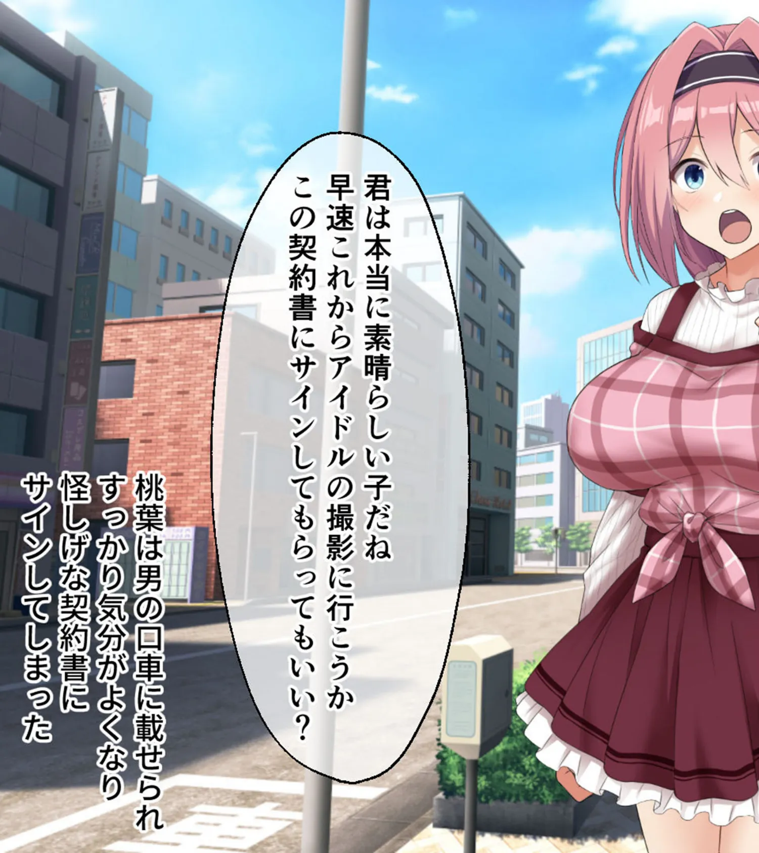 愛と平和の魔法戦姫ローゼリーフ CGノベル版 モザイク版 後編 〜あと何回着床できる?人権ゼロのカオスなSEX大戦!〜 3ページ