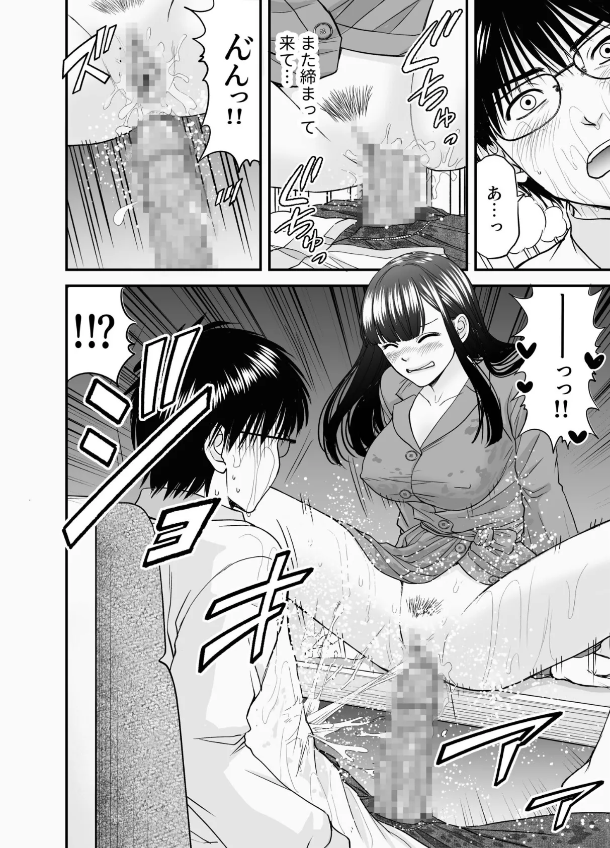 仮想結婚倶楽部(6) 4ページ