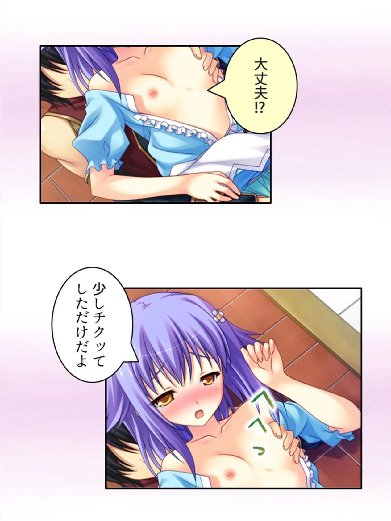 肉欲のカウントダウン 〜儀式前の淫らな数日間〜 (単話) 最終話 4ページ