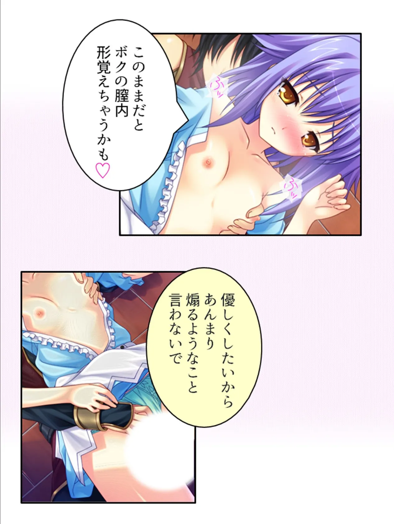 肉欲のカウントダウン 〜儀式前の淫らな数日間〜 (単話) 最終話 6ページ