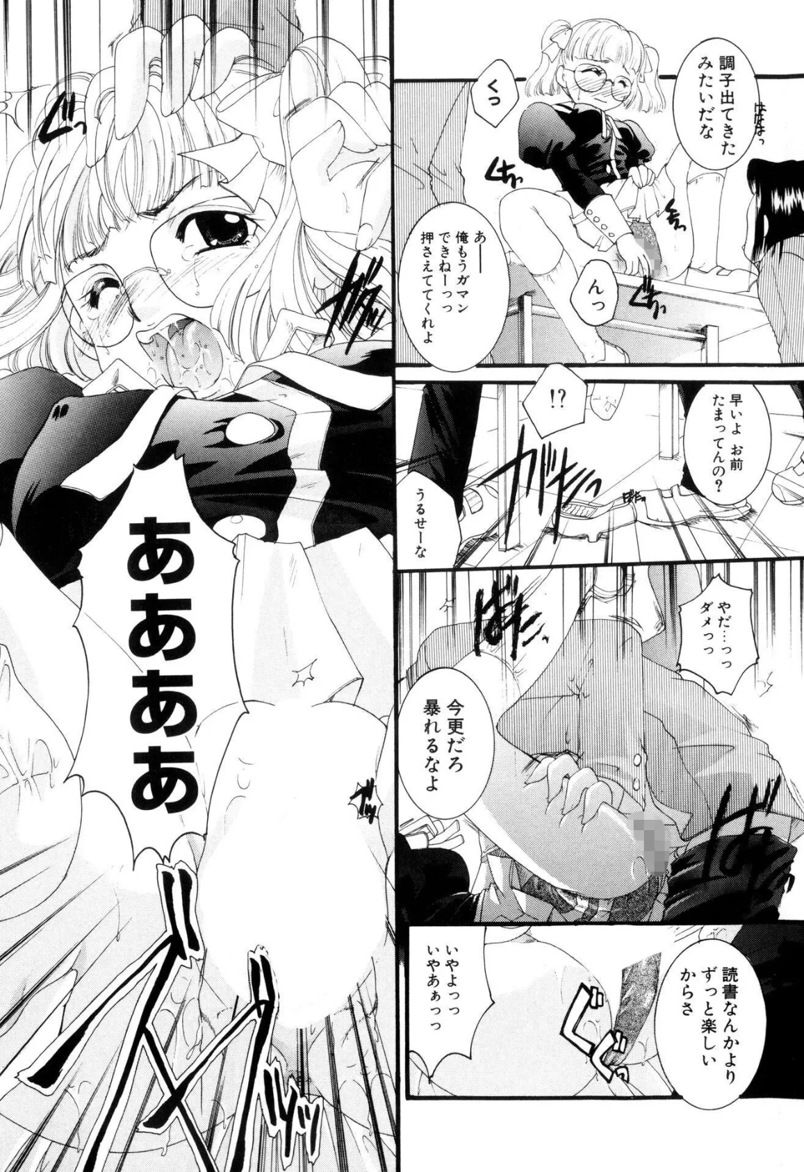 恋愛依存症【新装版】 11ページ