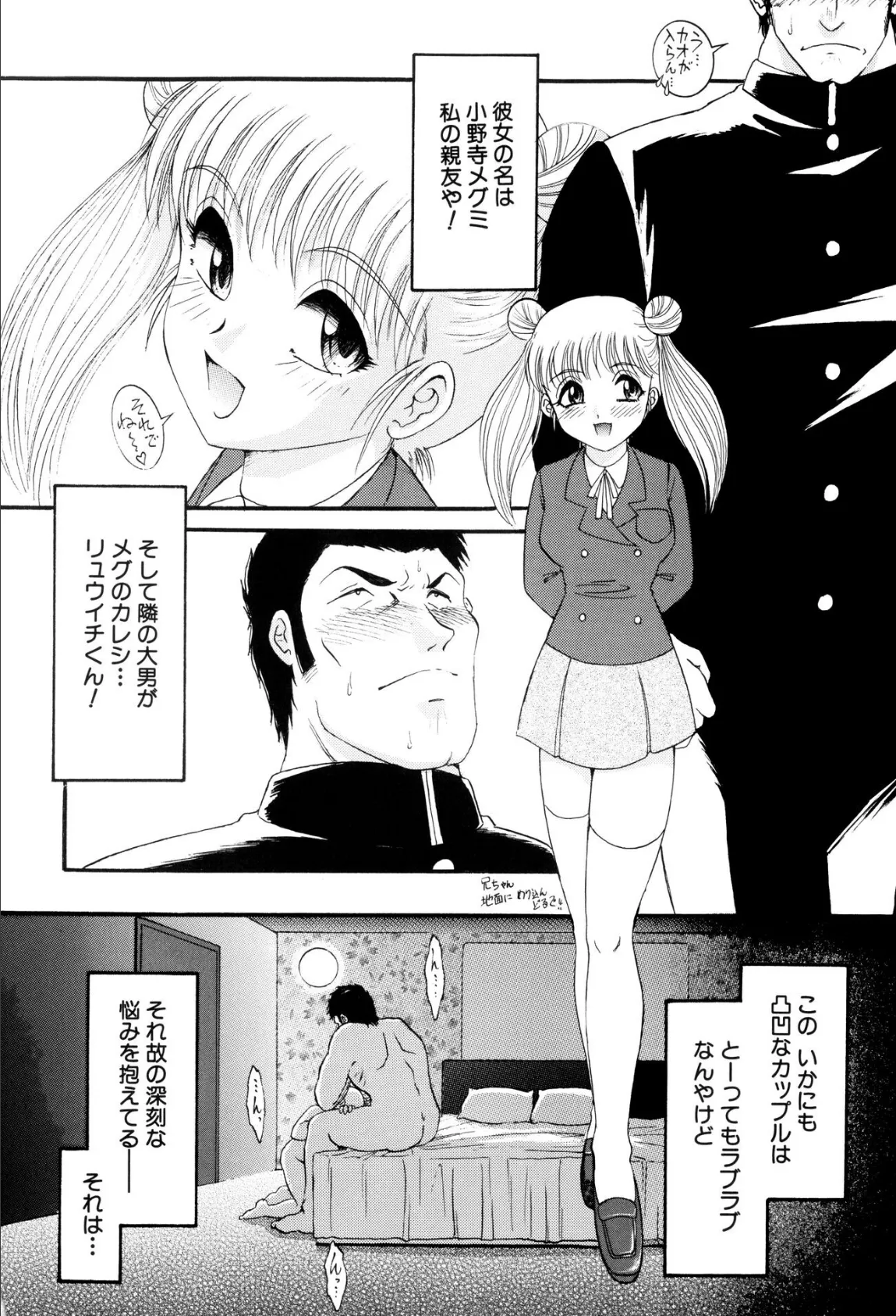 地下室の愛奴【新装版】 4ページ